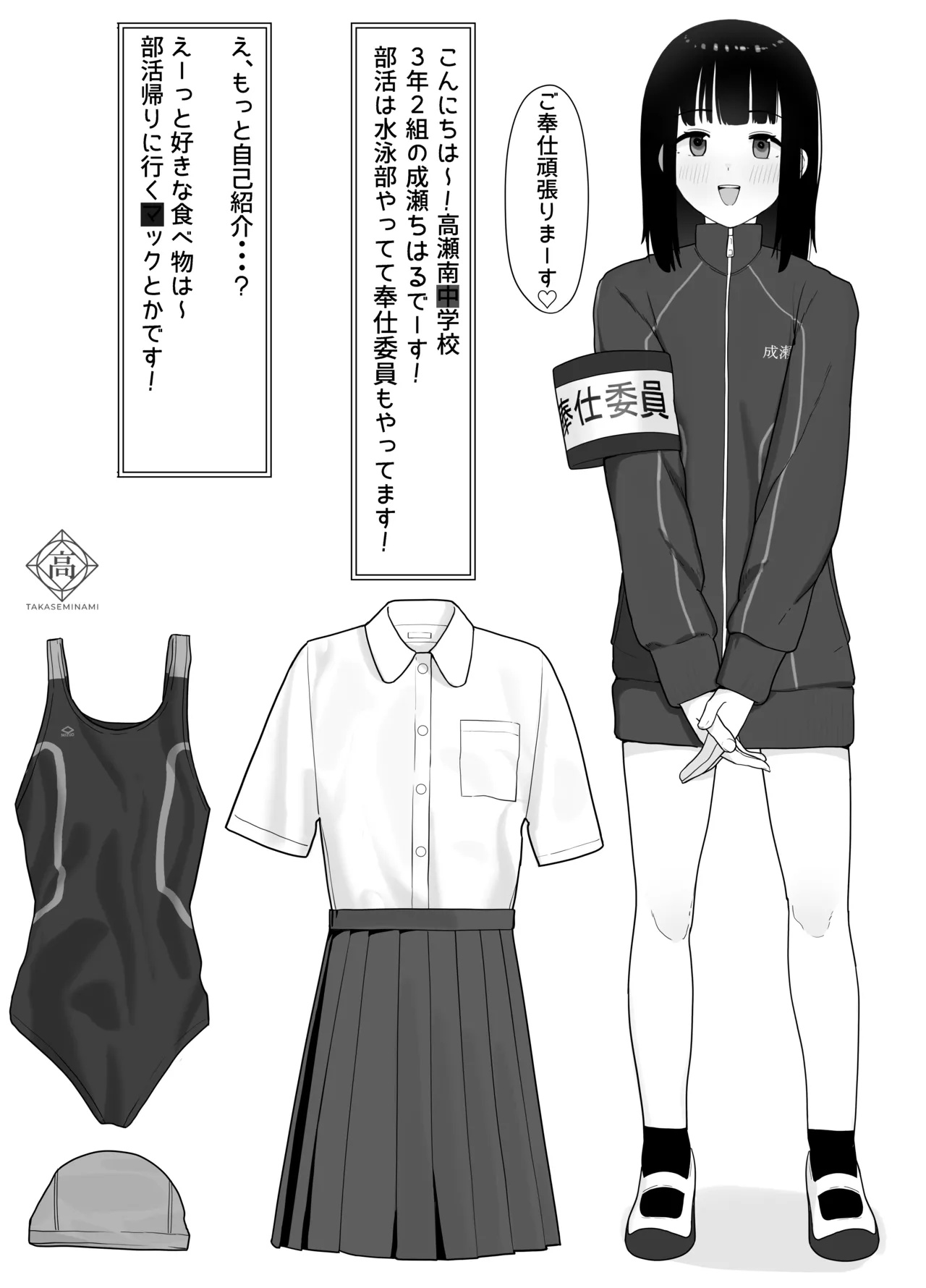 Suki na Hito ga Houshi Iin ni Erabarete Boku wa Satsuei Gakari + 2 page 10 original parody - group glasses hentai manga - read online free