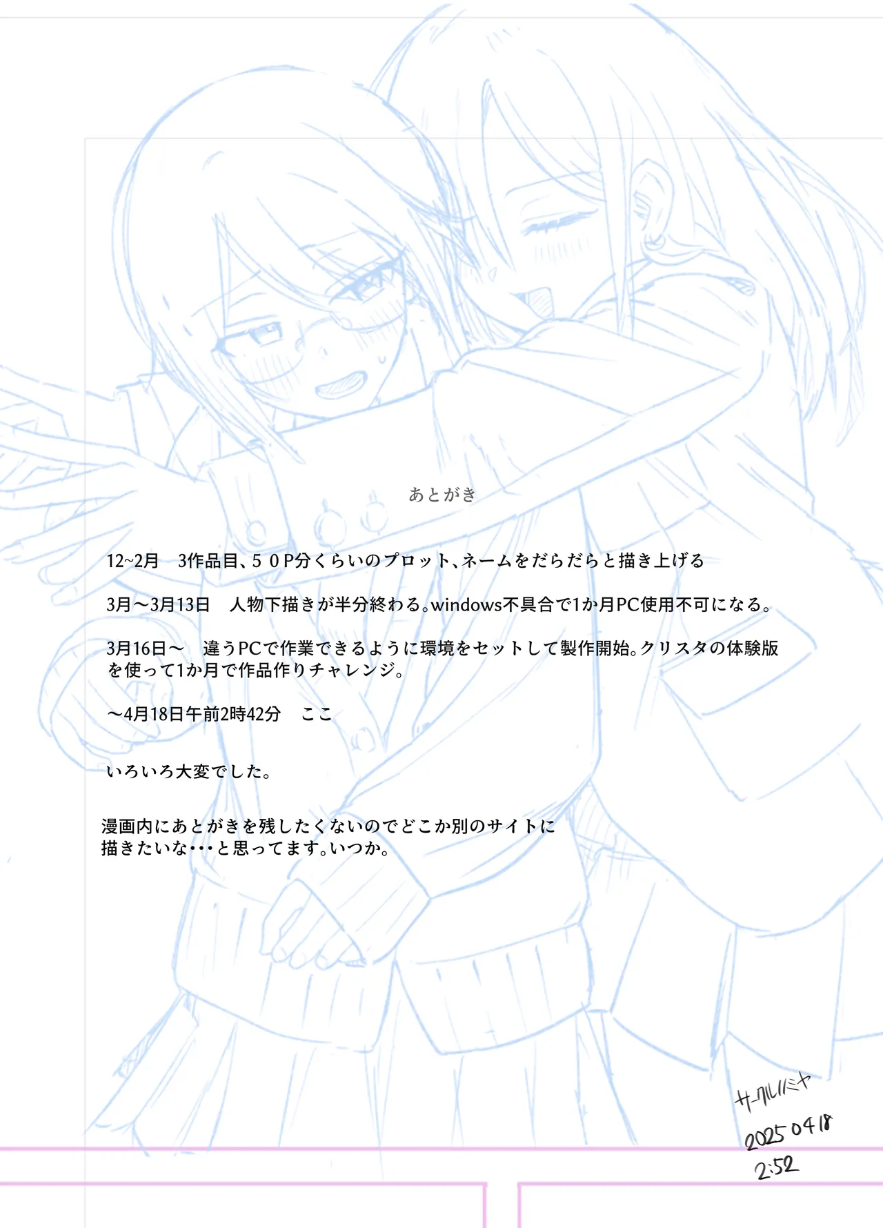 Suki na Hito ga Houshi Iin ni Erabarete Boku wa Satsuei Gakari + 2 page 25 original parody - x-ray glasses hentai manga - read online free