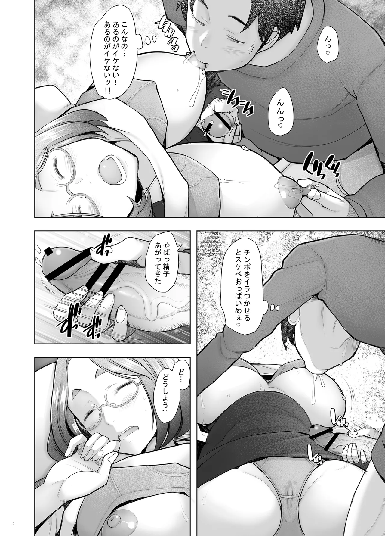 Tonari no Wakaba-san page 10 original parody - milf big breasts hentai manga - read online free