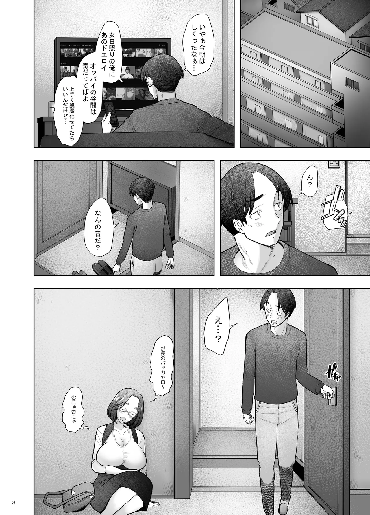 Tonari no Wakaba-san - Page 42