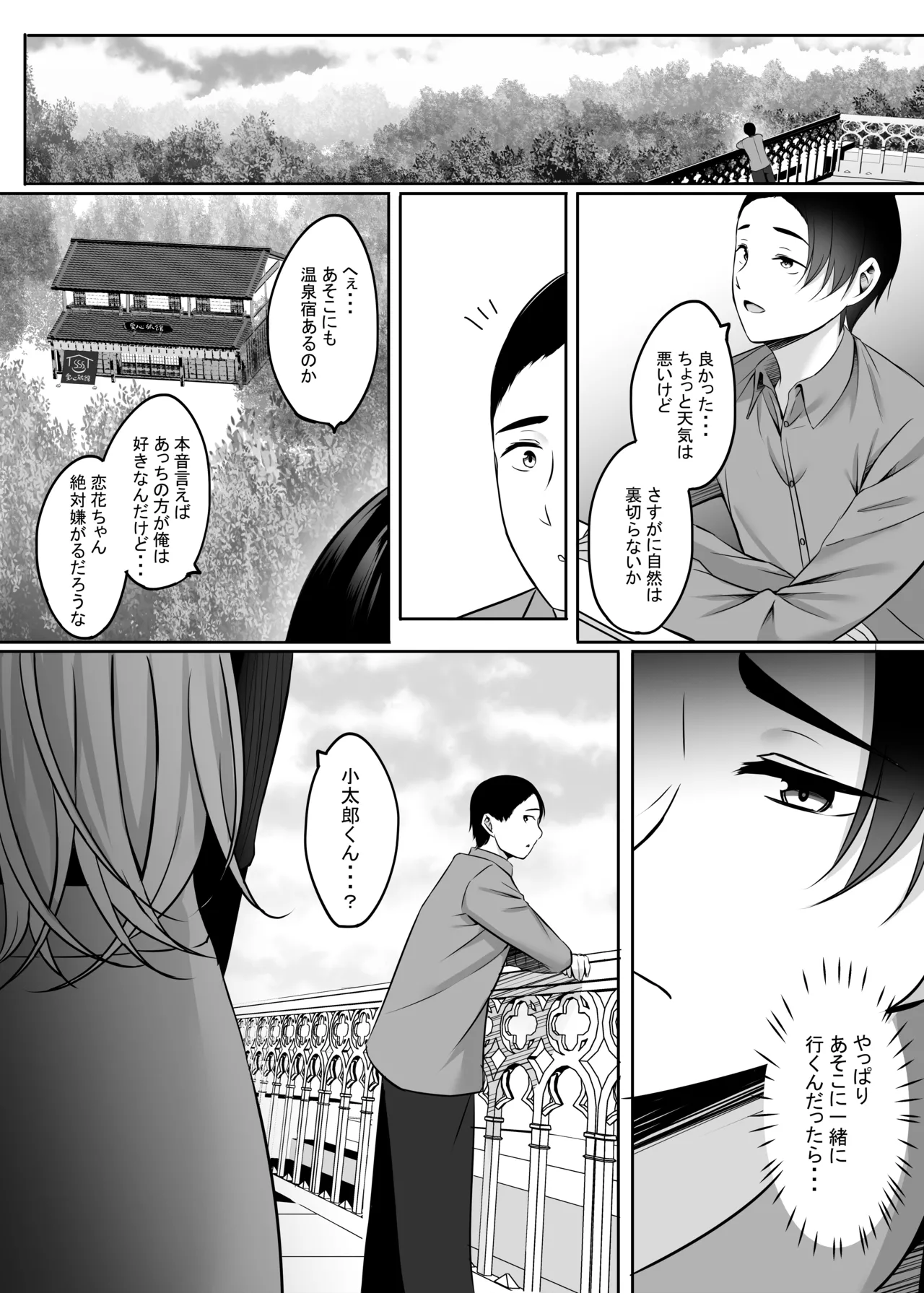 Hitozuma to Onsen de Icha Love SEX ga Tomerarenai!! page 20 original parody - milf big breasts hentai manga - read online free