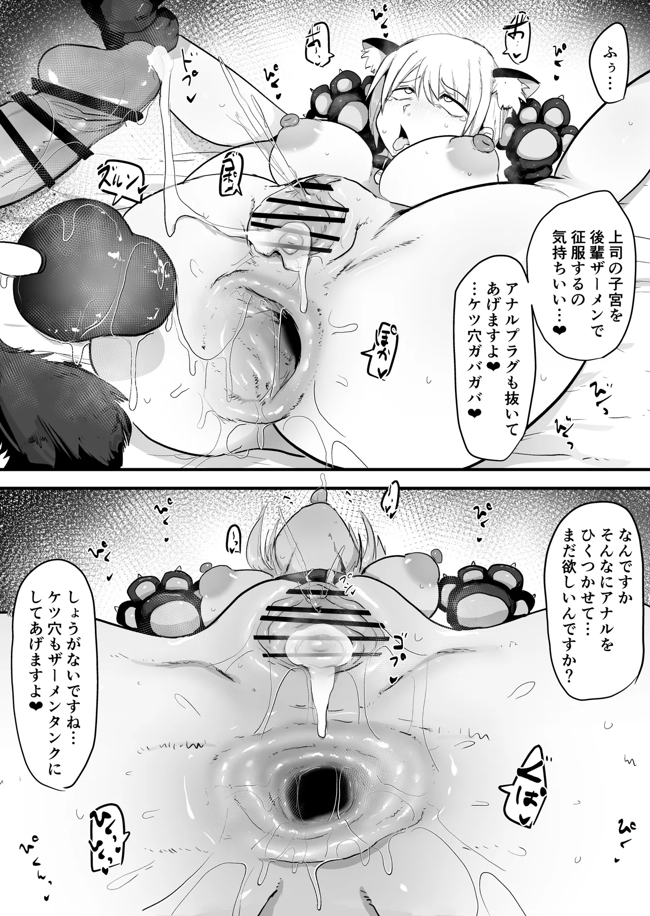 Kaisha no Senpai ga Urusai node Jyuujun na Mesu Ana ni Naru made Kaihatsusuru page 54 original parody - big breasts nakadashi hentai manga - read online free