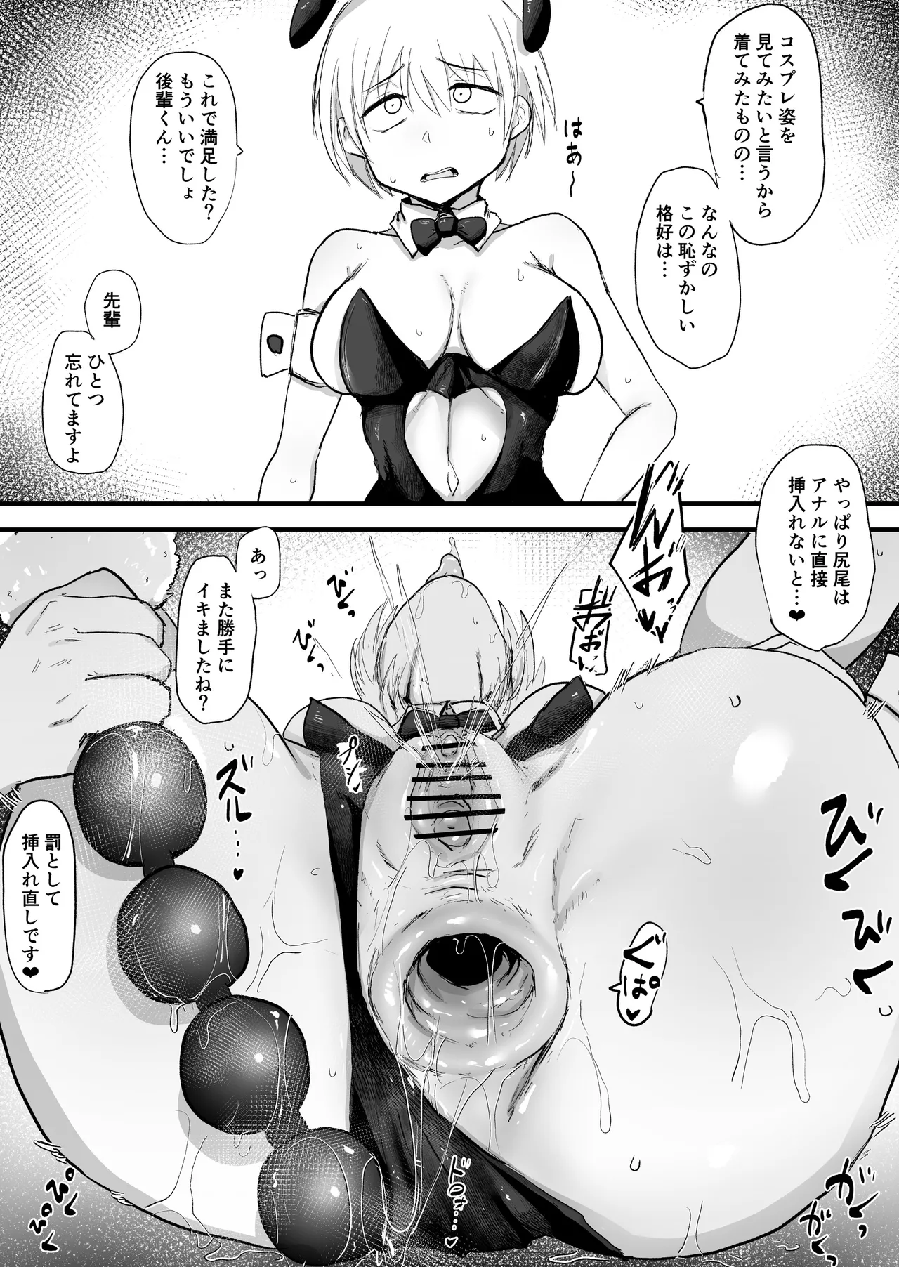 Kaisha no Senpai ga Urusai node Jyuujun na Mesu Ana ni Naru made Kaihatsusuru page 67 original parody - big breasts nakadashi hentai manga - read online free
