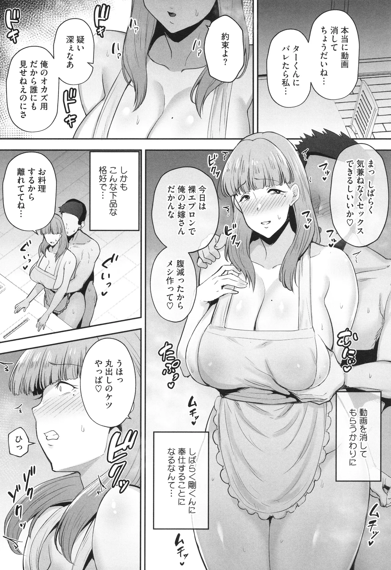 Netorareta Bakunyuu Tsuma-tachi page 153 - big areolae big breasts hentai manga - read online free