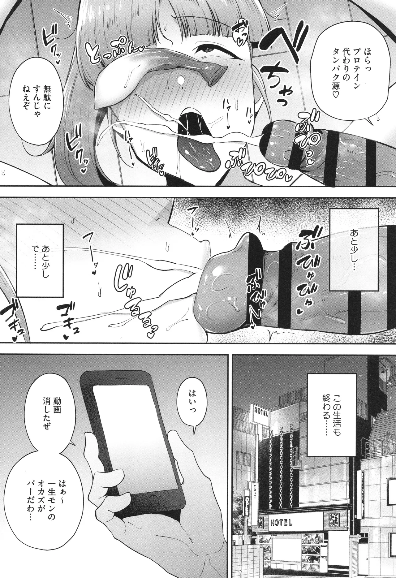 Netorareta Bakunyuu Tsuma-tachi page 167 - milf big breasts hentai manga - read online free