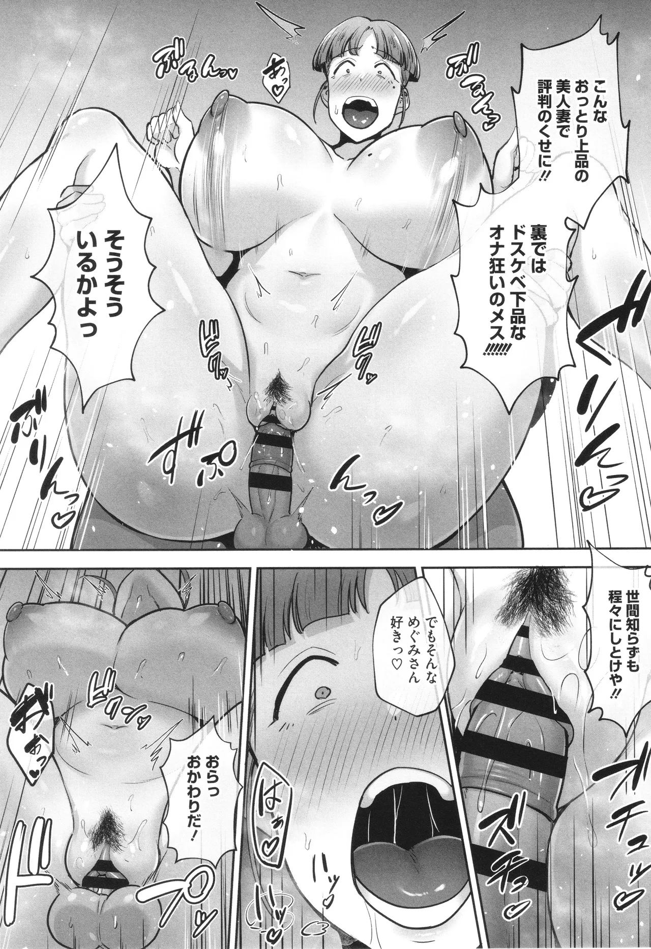 Netorareta Bakunyuu Tsuma-tachi page 180 - big areolae big breasts hentai manga - read online free