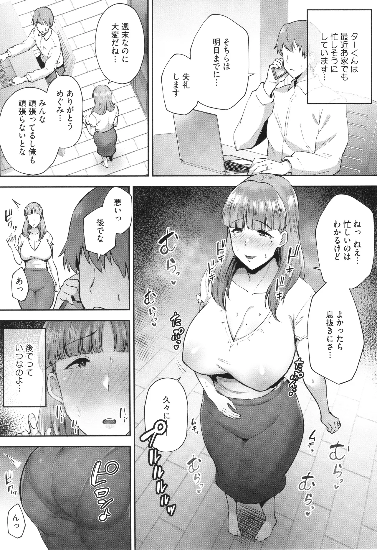 Netorareta Bakunyuu Tsuma-tachi page 188 - big areolae big breasts hentai manga - read online free