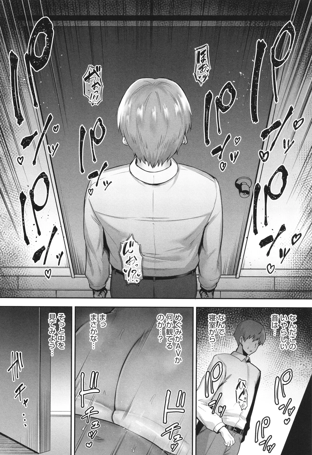 Netorareta Bakunyuu Tsuma-tachi page 195 - big areolae big breasts hentai manga - read online free