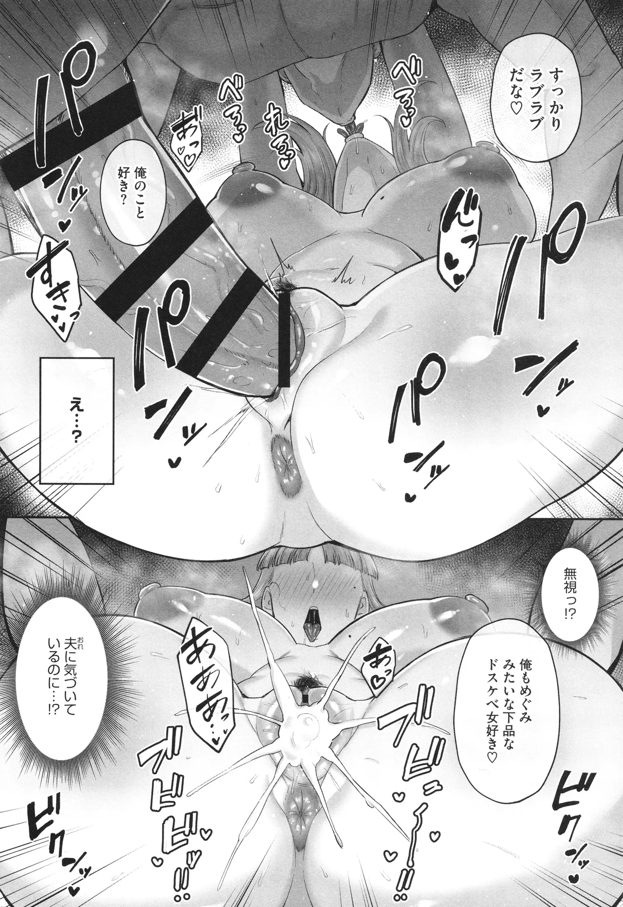 Netorareta Bakunyuu Tsuma-tachi page 207 - big areolae big breasts hentai manga - read online free