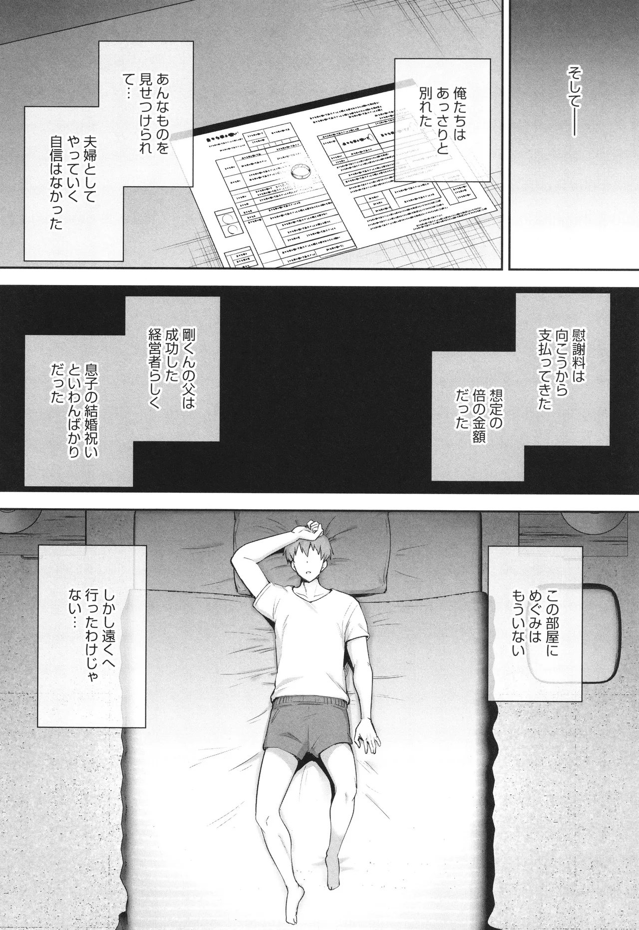Netorareta Bakunyuu Tsuma-tachi - Page 213