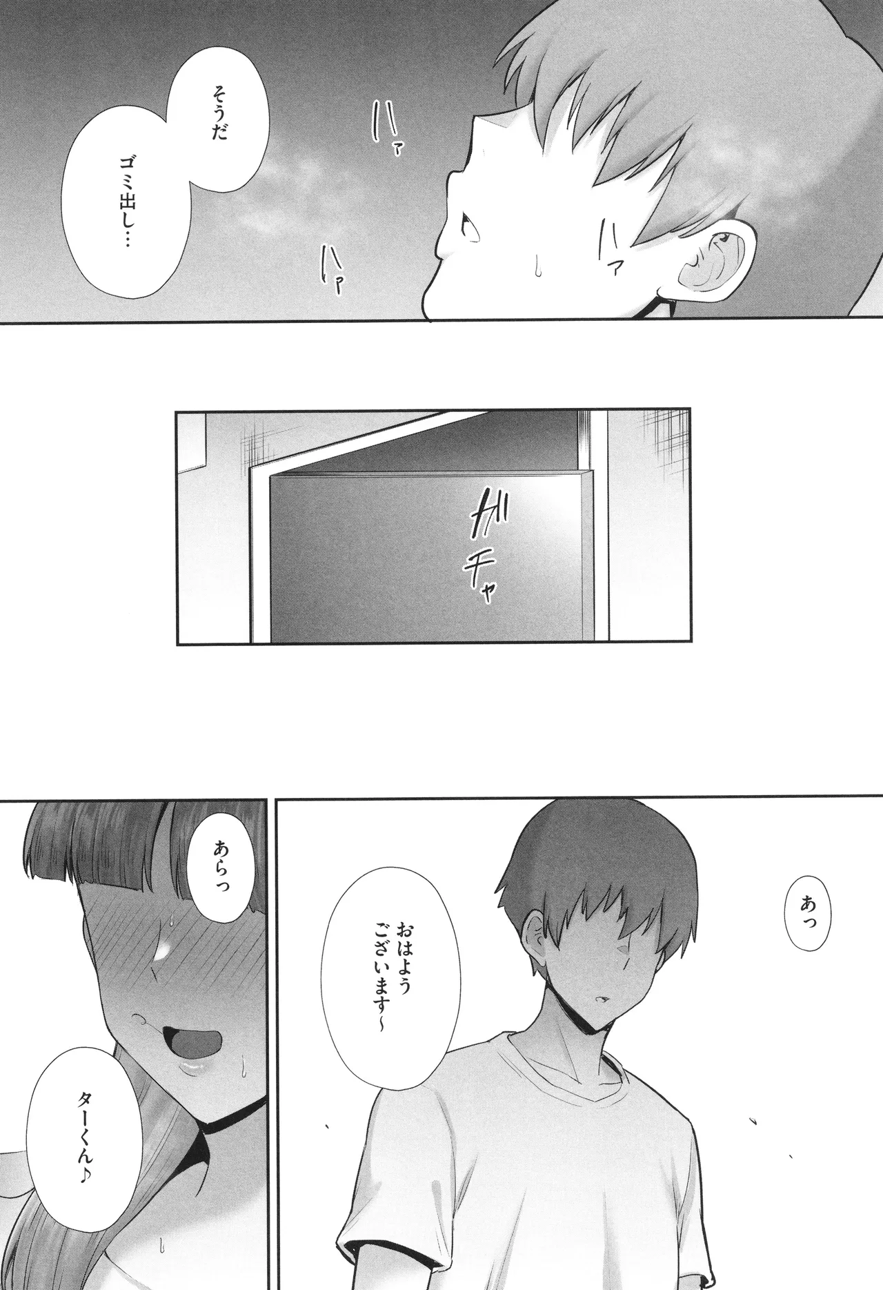 Netorareta Bakunyuu Tsuma-tachi page 217 - milf big breasts hentai manga - read online free