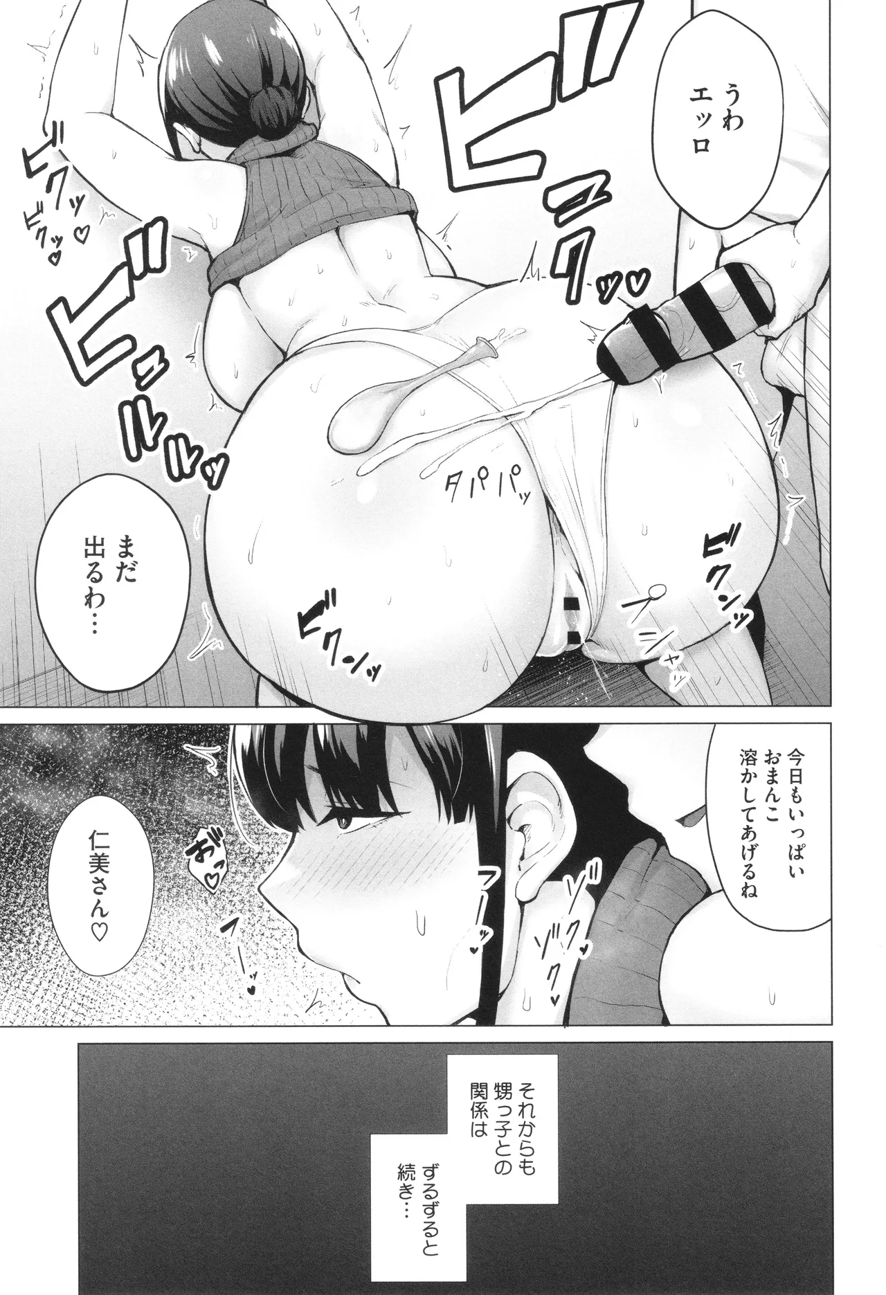Netorareta Bakunyuu Tsuma-tachi page 22 - big areolae big breasts hentai manga - read online free