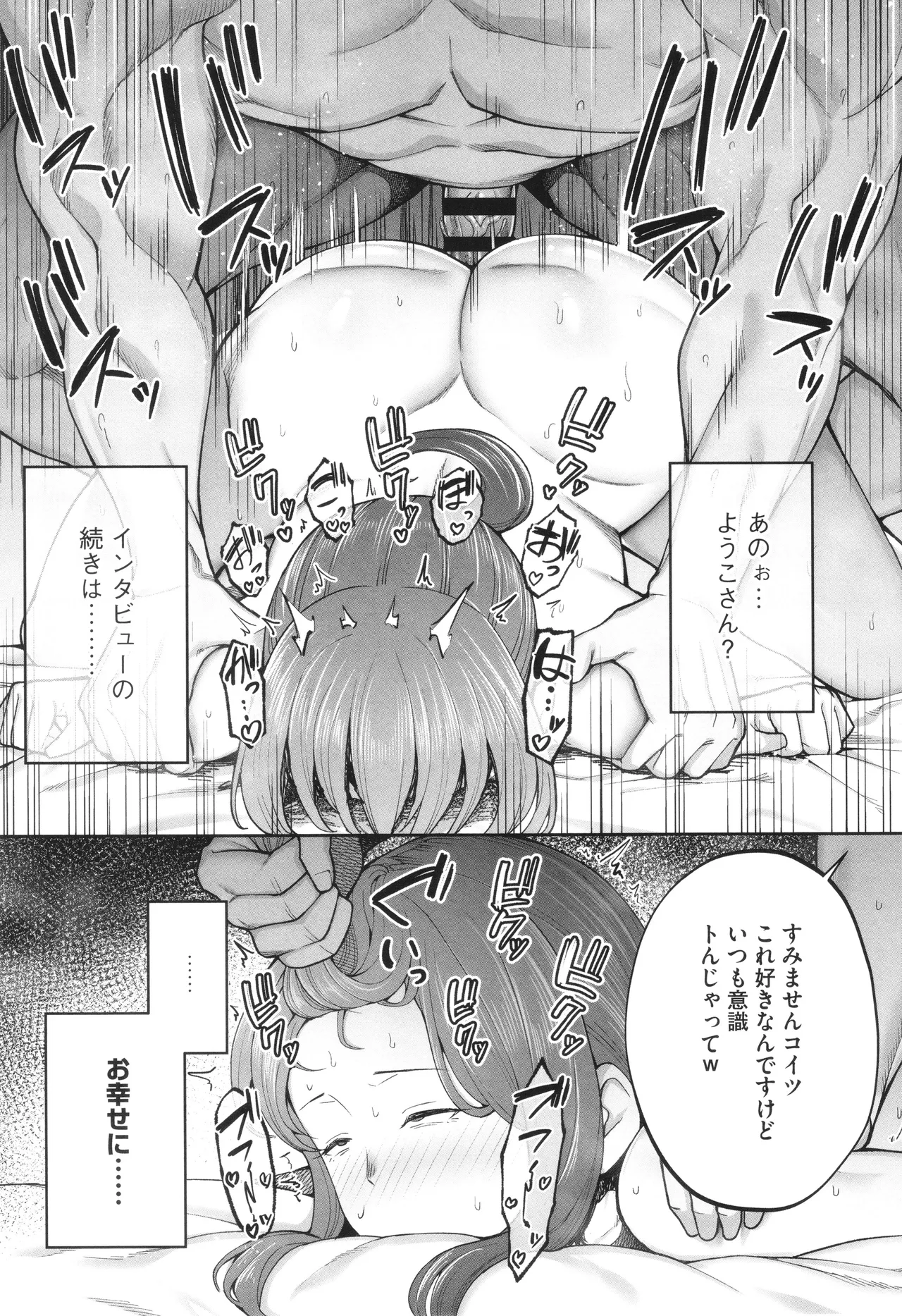 Netorareta Bakunyuu Tsuma-tachi page 226 - milf big breasts hentai manga - read online free