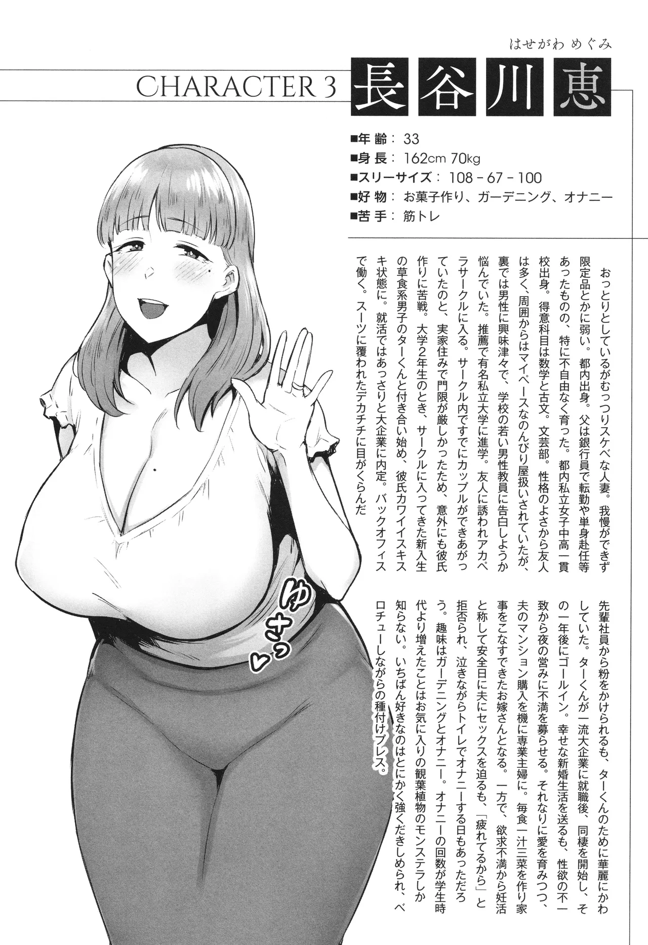 Netorareta Bakunyuu Tsuma-tachi page 227 - big areolae big breasts hentai manga - read online free