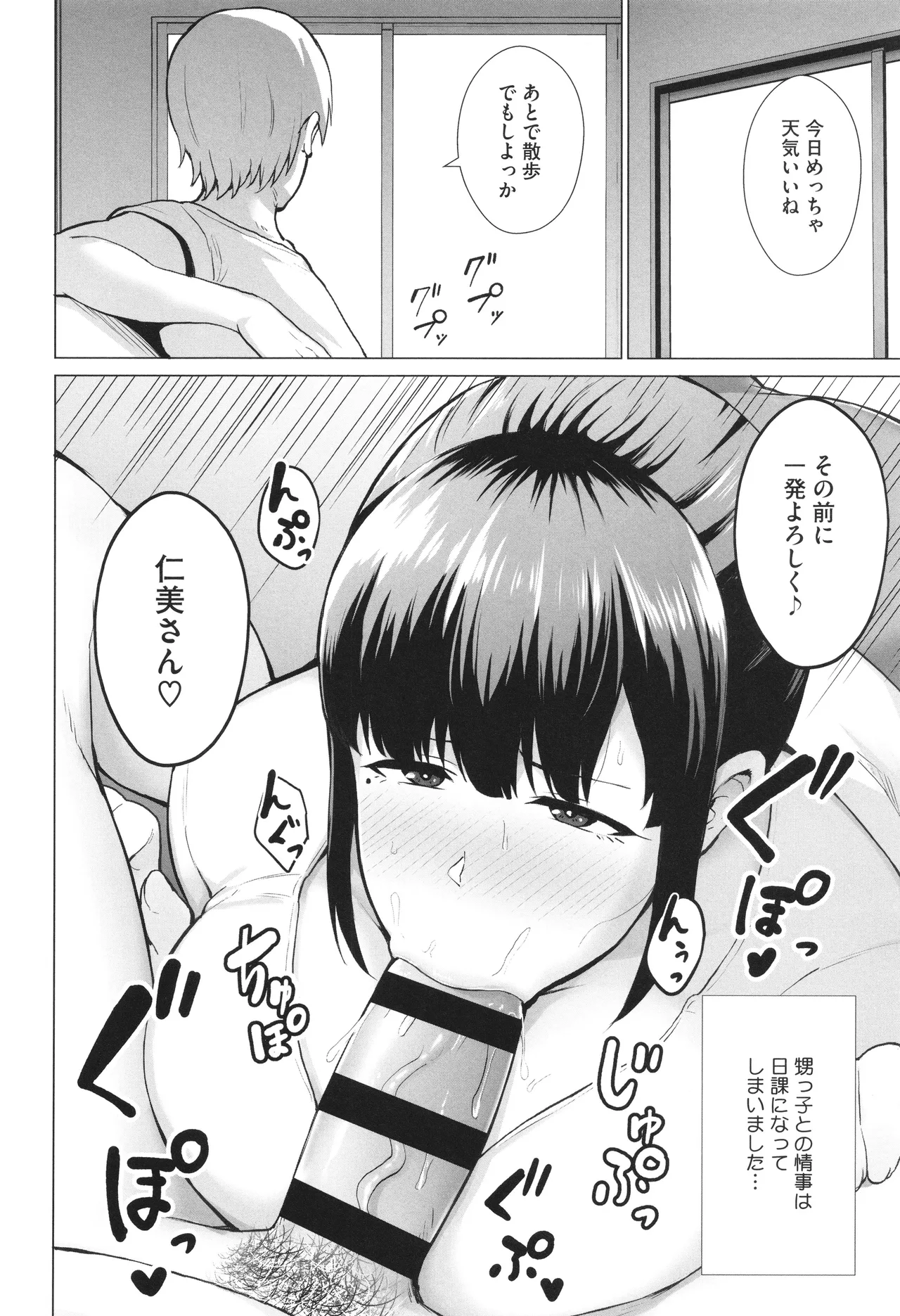 Netorareta Bakunyuu Tsuma-tachi page 23 - big areolae big breasts hentai manga - read online free