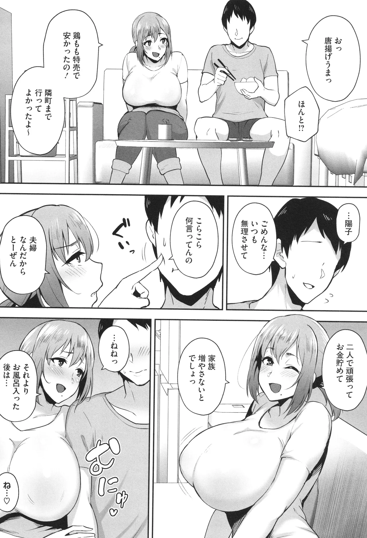 Netorareta Bakunyuu Tsuma-tachi page 51 - big areolae big breasts hentai manga - read online free