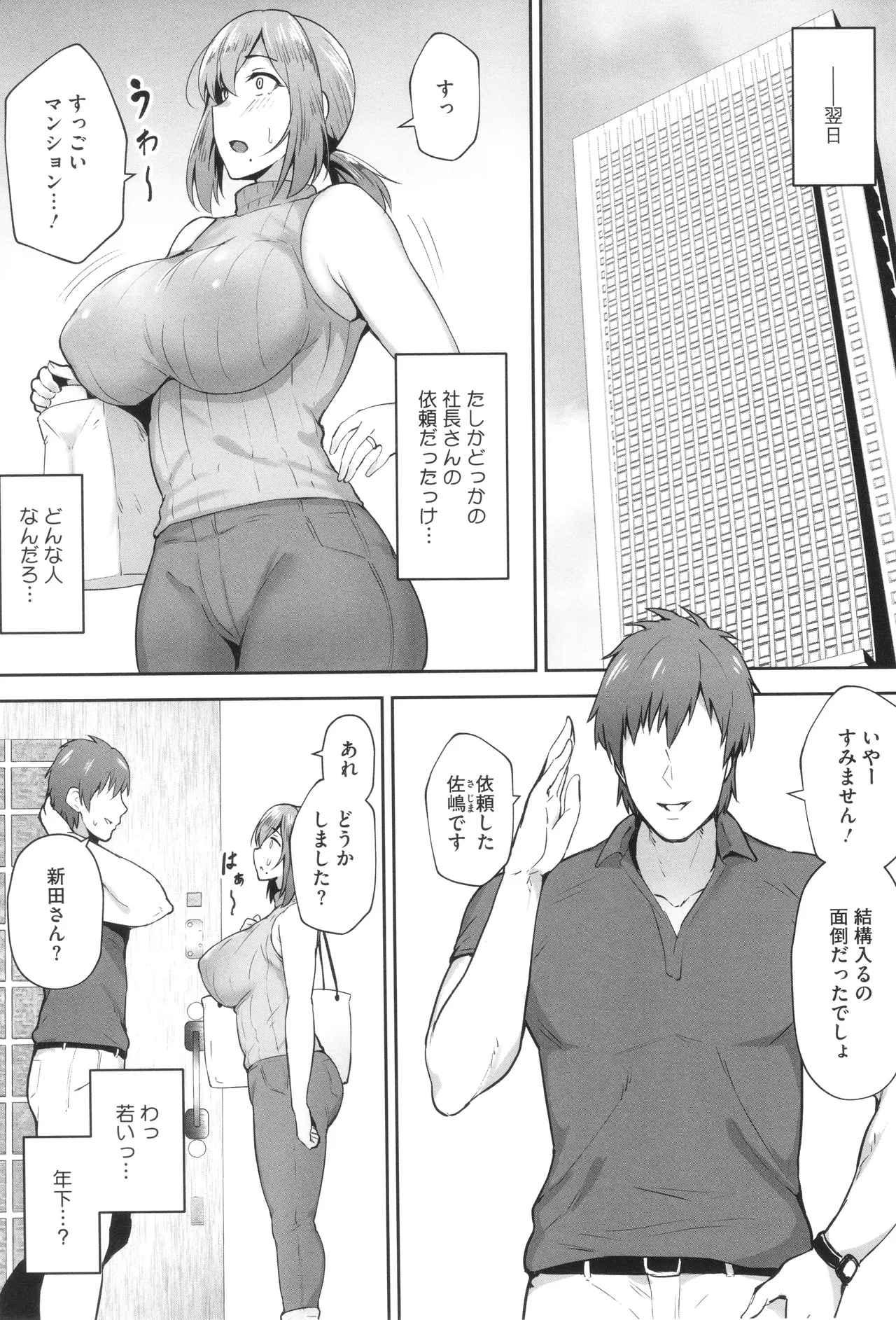 Netorareta Bakunyuu Tsuma-tachi page 54 - milf big breasts hentai manga - read online free