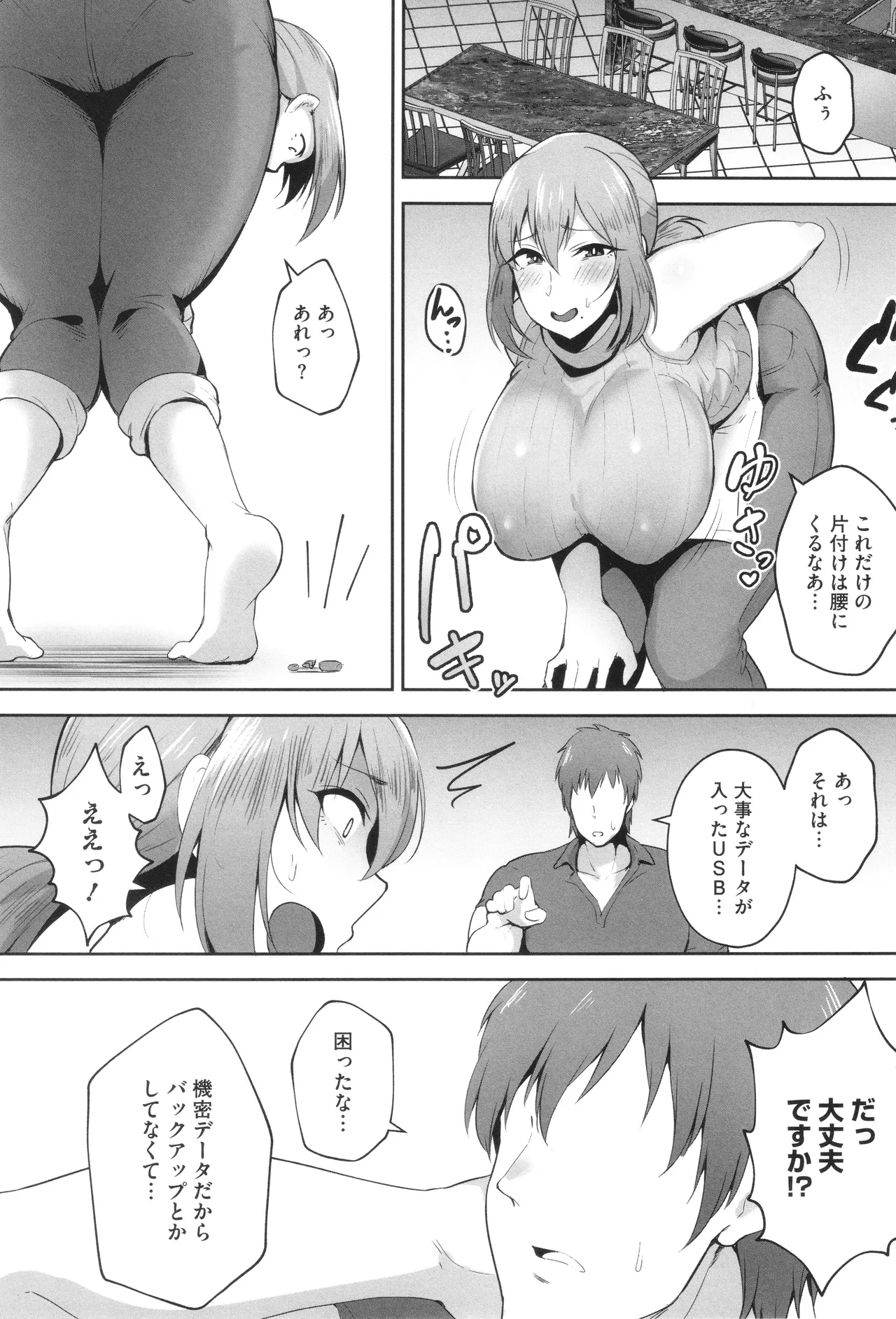 Netorareta Bakunyuu Tsuma-tachi page 56 - milf big breasts hentai manga - read online free