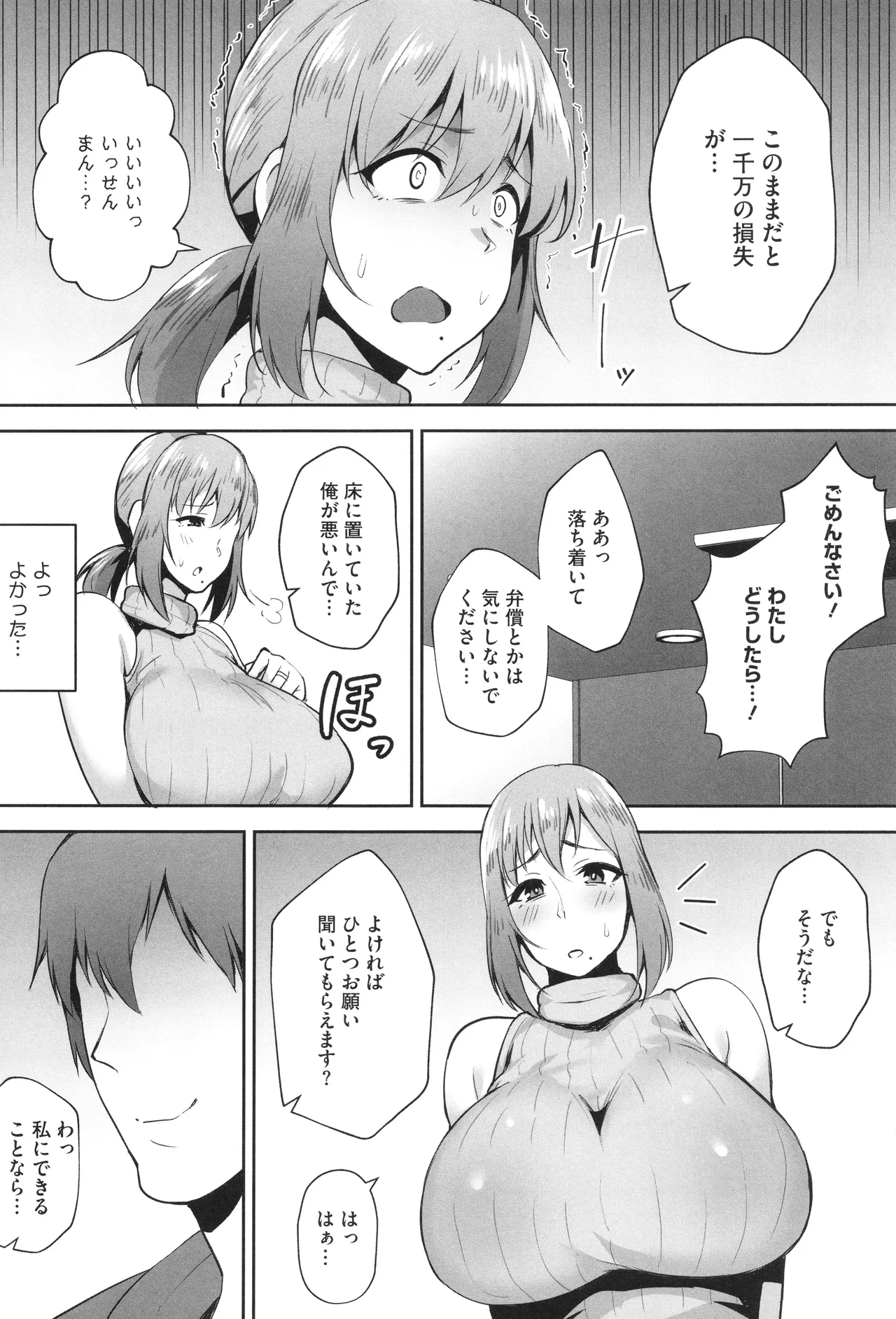 Netorareta Bakunyuu Tsuma-tachi page 57 - big areolae big breasts hentai manga - read online free