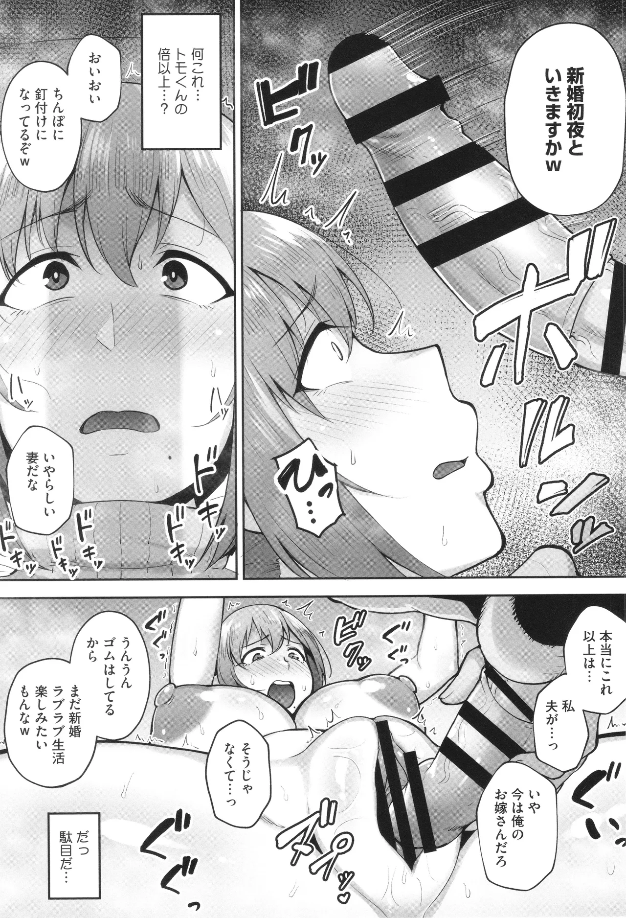 Netorareta Bakunyuu Tsuma-tachi page 64 - milf big breasts hentai manga - read online free