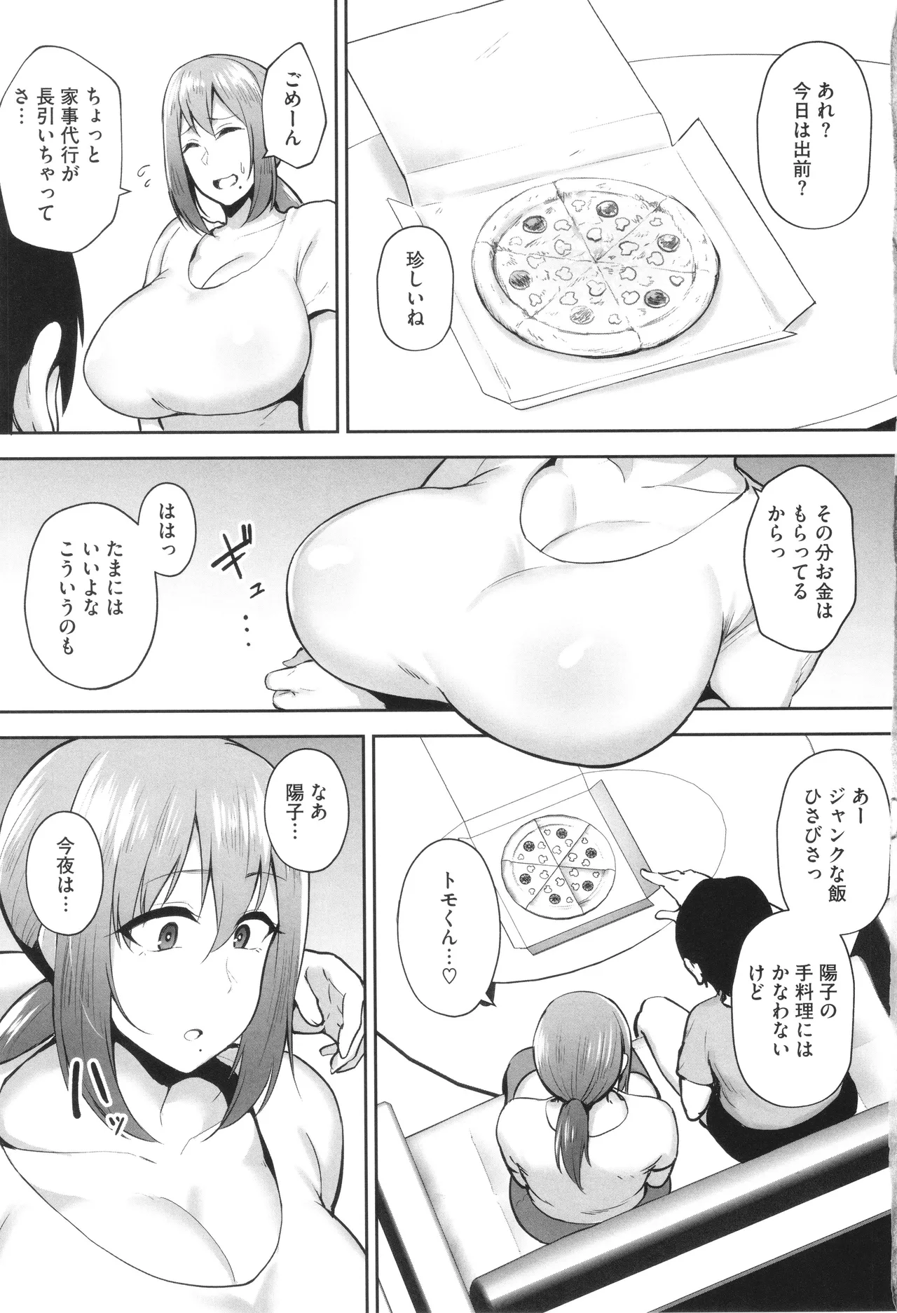 Netorareta Bakunyuu Tsuma-tachi page 78 - big areolae big breasts hentai manga - read online free