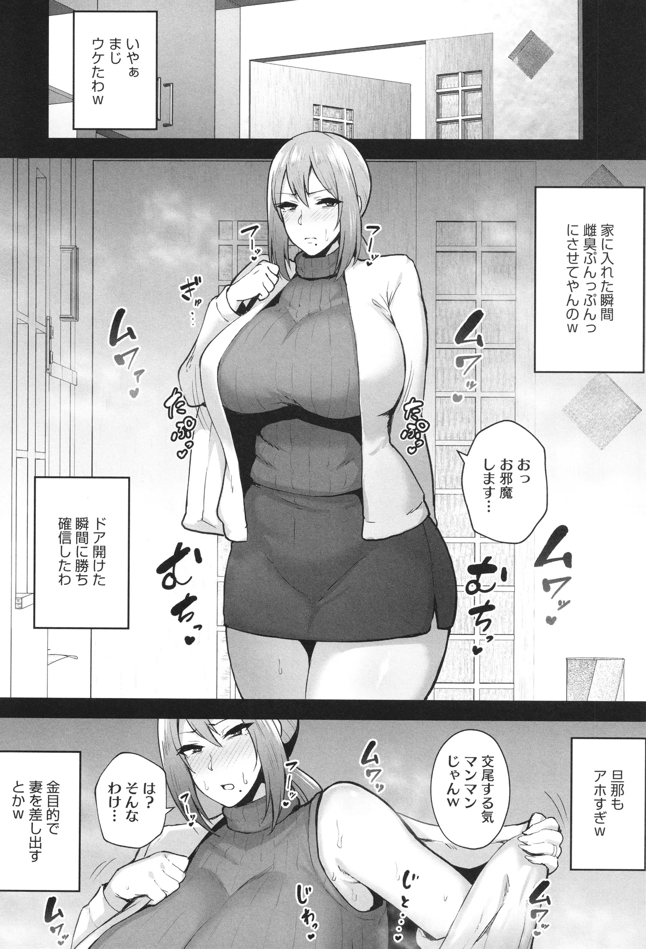 Netorareta Bakunyuu Tsuma-tachi page 95 - big areolae big breasts hentai manga - read online free