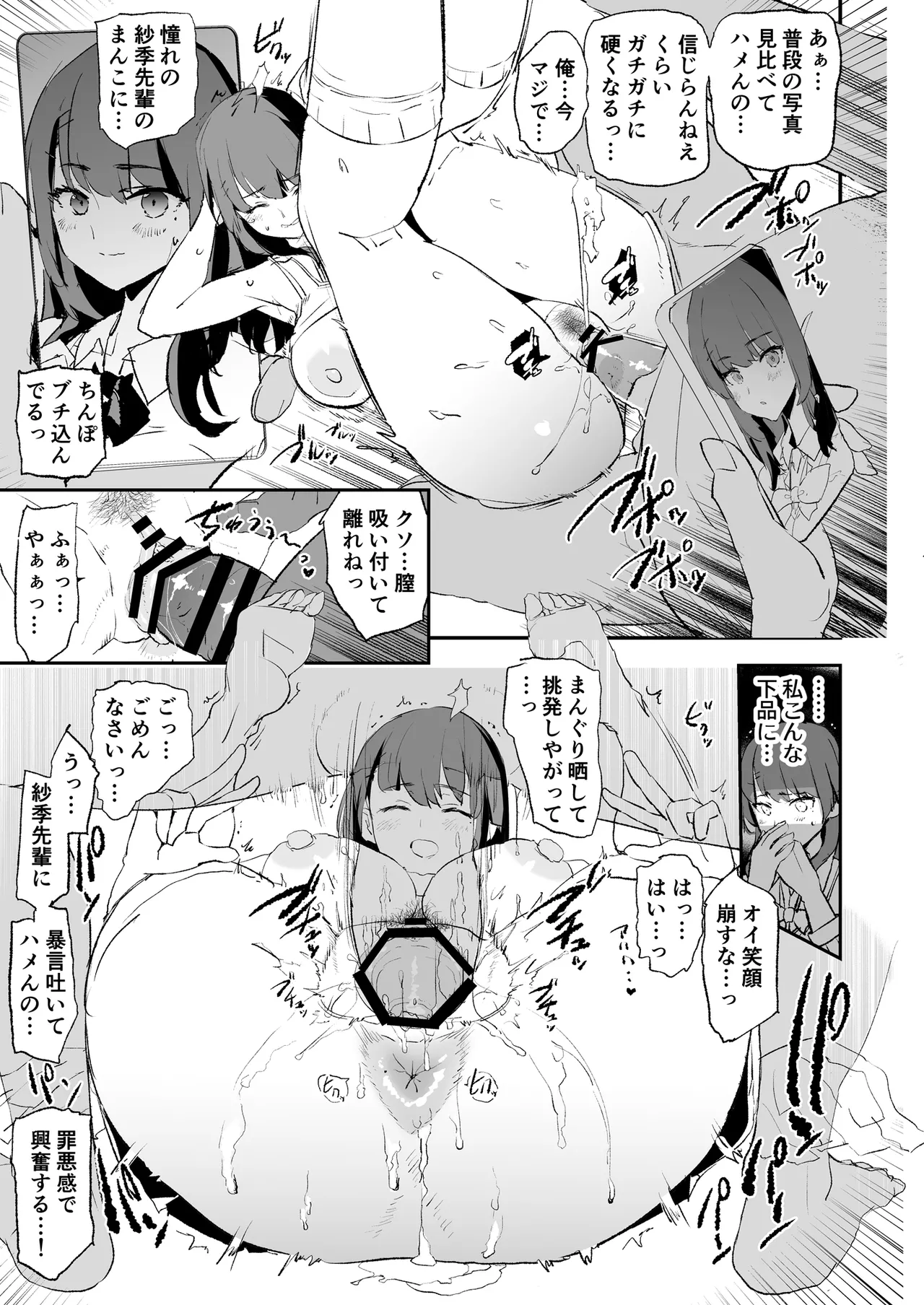 Onaho Gasshuku Saimin Dosukebe Interview - Ippatsume to Nihatsume! page 18 original parody - nakadashi paizuri hentai manga - read online free