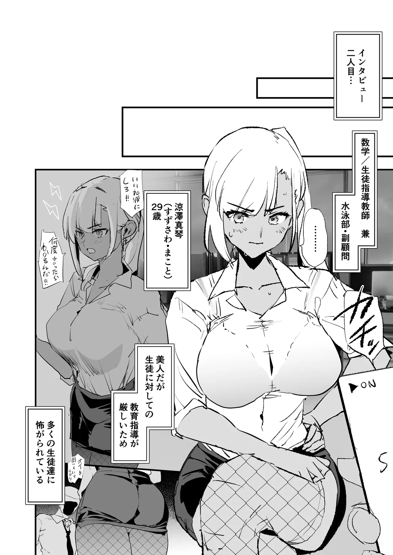 Onaho Gasshuku Saimin Dosukebe Interview - Ippatsume to Nihatsume! page 49 original parody - nakadashi paizuri hentai manga - read online free