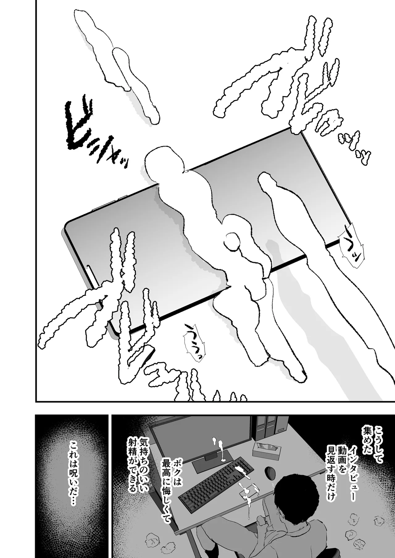 Onaho Gasshuku Saimin Dosukebe Interview - Ippatsume to Nihatsume! page 77 original parody - nakadashi paizuri hentai manga - read online free