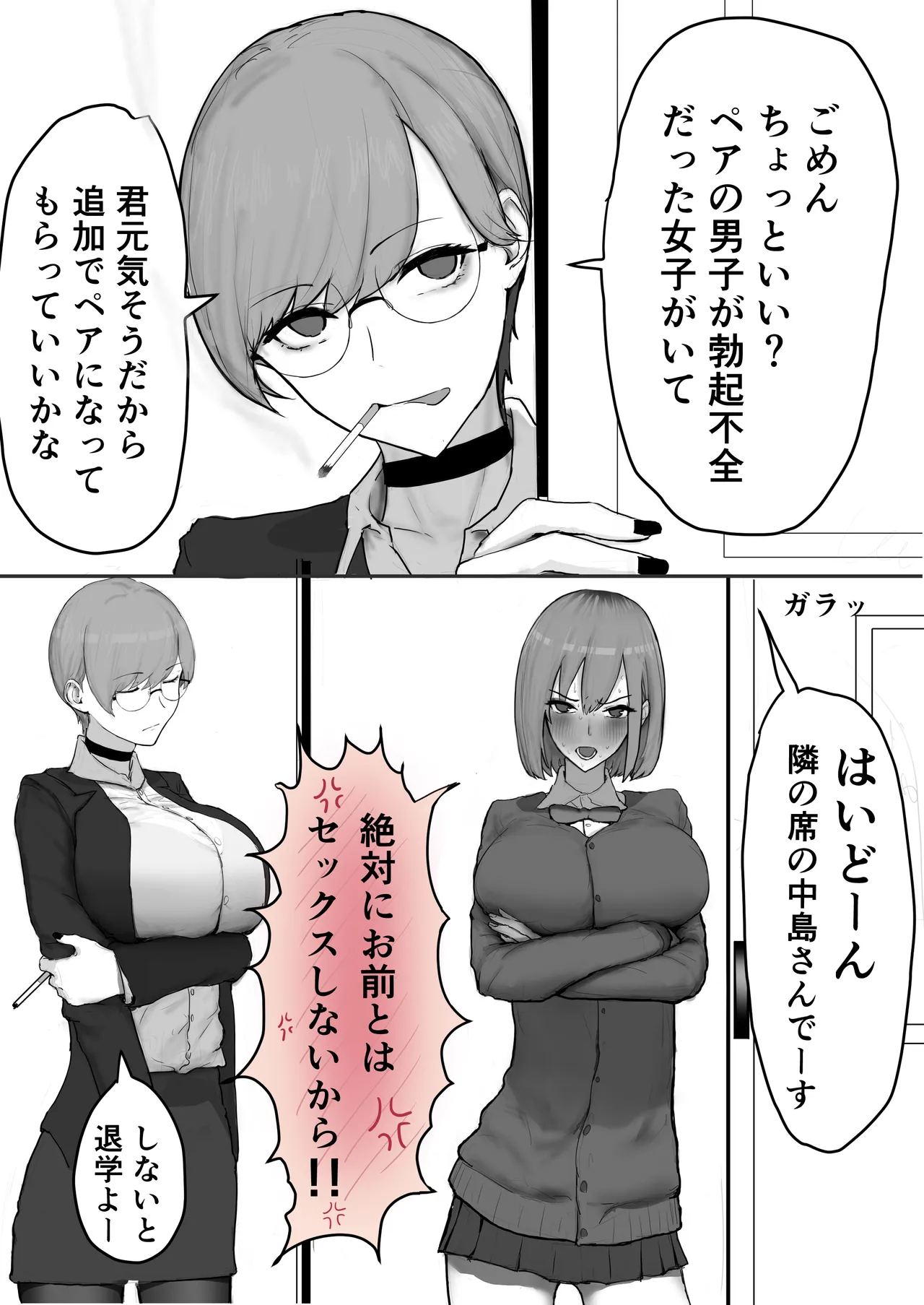 Kyonyuu Geneki JK to Chigyuu Danshi ga Sex Jisshuu de Namahame Tanetsuke Koubishi Makuru Hanashi page 22 original parody - handjob kissing hentai manga - read online free