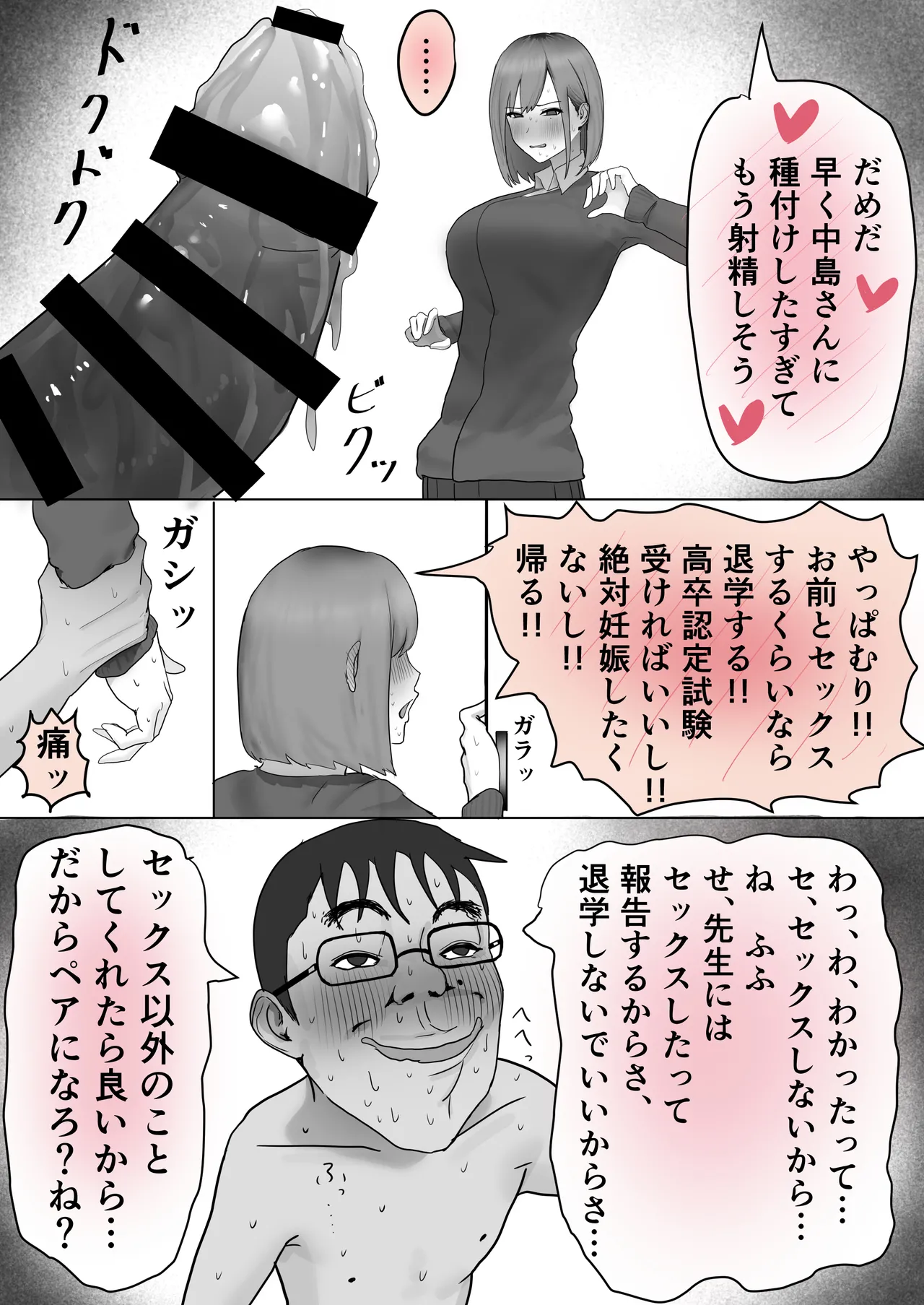 Kyonyuu Geneki JK to Chigyuu Danshi ga Sex Jisshuu de Namahame Tanetsuke Koubishi Makuru Hanashi page 24 original parody - handjob kissing hentai manga - read online free