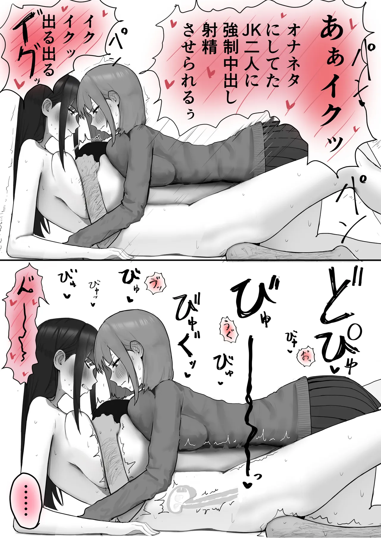 Kyonyuu Geneki JK to Chigyuu Danshi ga Sex Jisshuu de Namahame Tanetsuke Koubishi Makuru Hanashi page 31 original parody - handjob kissing hentai manga - read online free