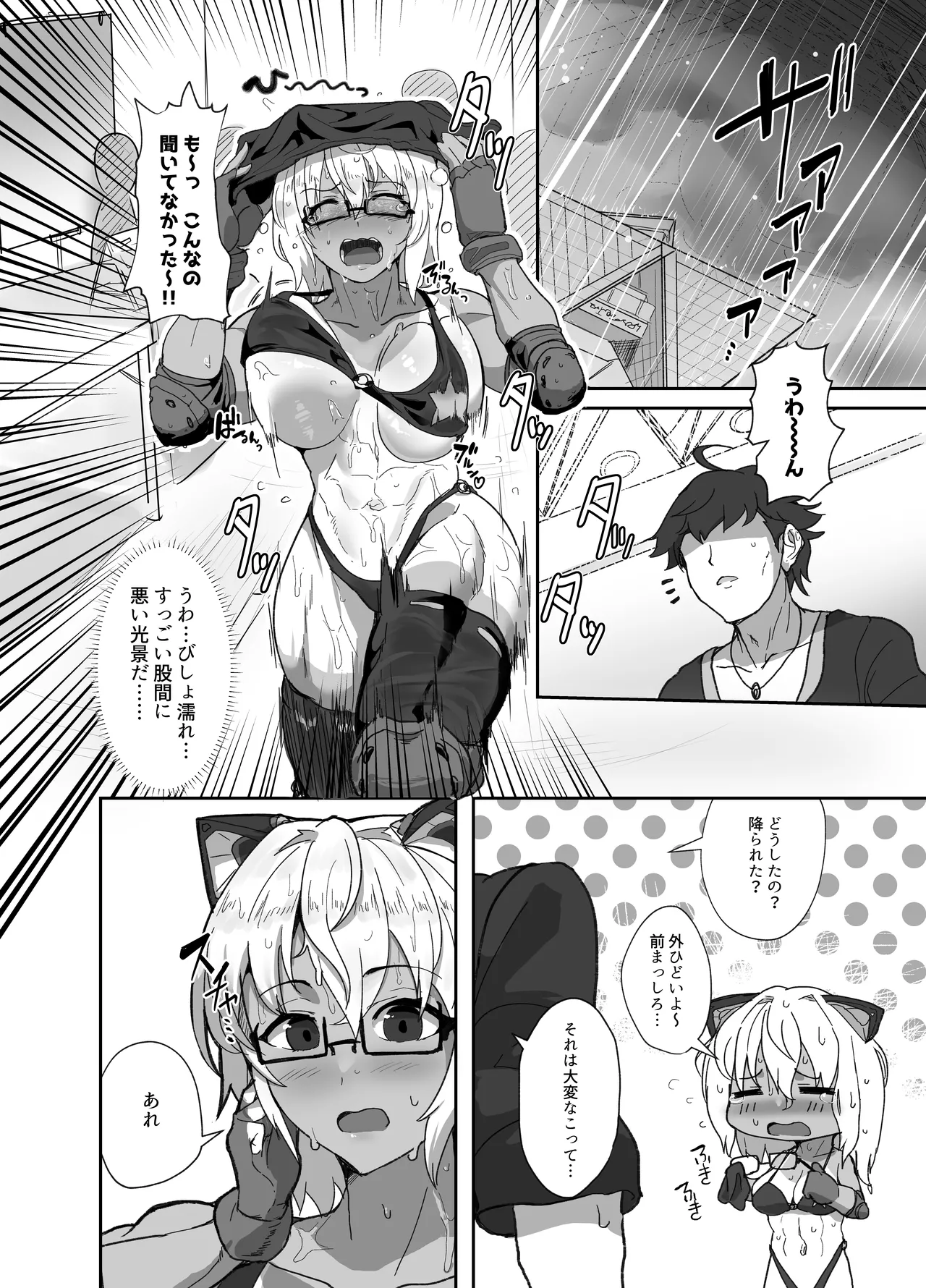 Cosplayer no Kanojo to Event Kaeri ni Ecchi suru Hon Soushuuhen page 20 original parody - sole male gloves hentai manga - read online free