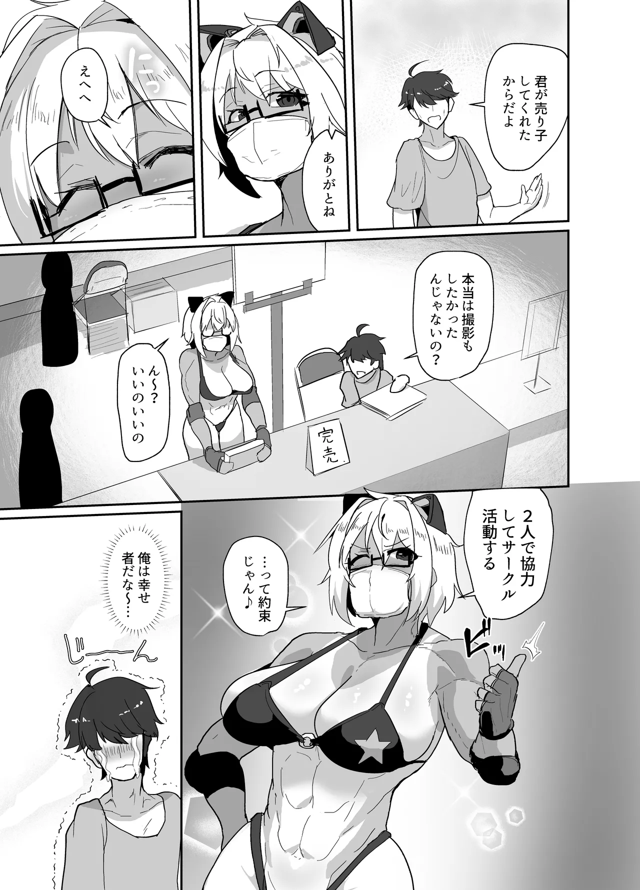 Cosplayer no Kanojo to Event Kaeri ni Ecchi suru Hon Soushuuhen page 37 original parody - big breasts glasses hentai manga - read online free