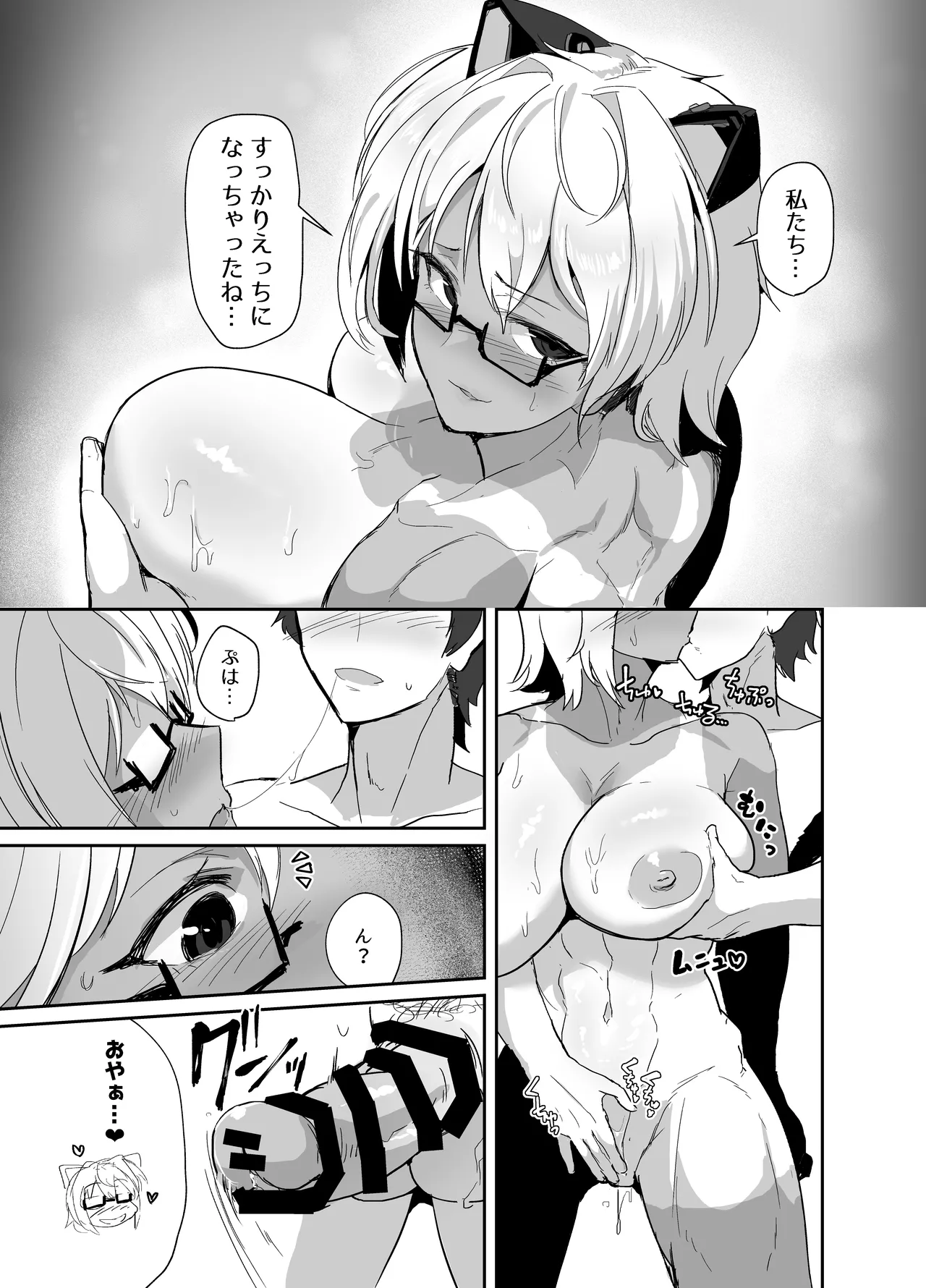 Cosplayer no Kanojo to Event Kaeri ni Ecchi suru Hon Soushuuhen page 43 original parody - big breasts glasses hentai manga - read online free
