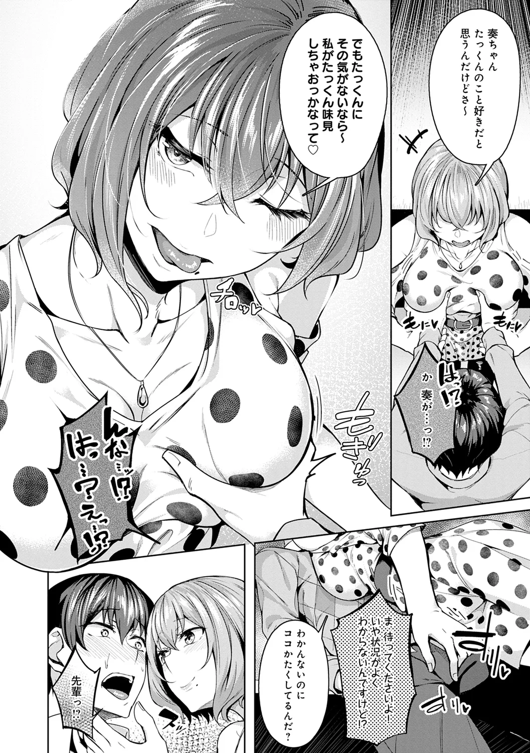 Midara Fushidara Yomosugara page 10 - beauty mark paizuri hentai manga - read online free