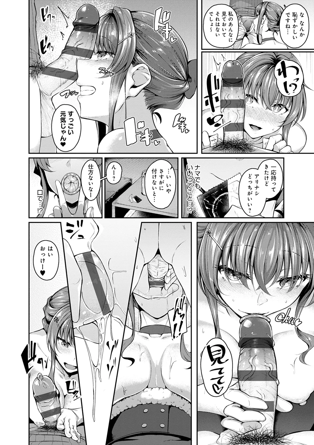 Midara Fushidara Yomosugara page 102 - beauty mark paizuri hentai manga - read online free