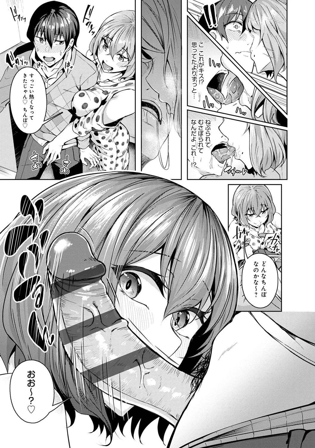 Midara Fushidara Yomosugara page 11 - milf big breasts hentai manga - read online free