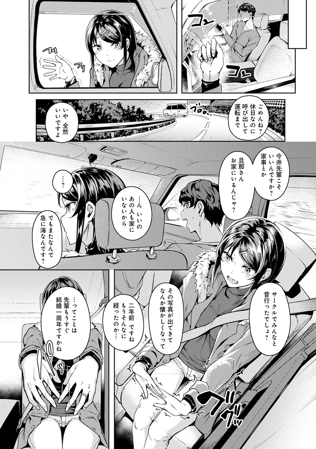 Midara Fushidara Yomosugara page 116 - milf big breasts hentai manga - read online free