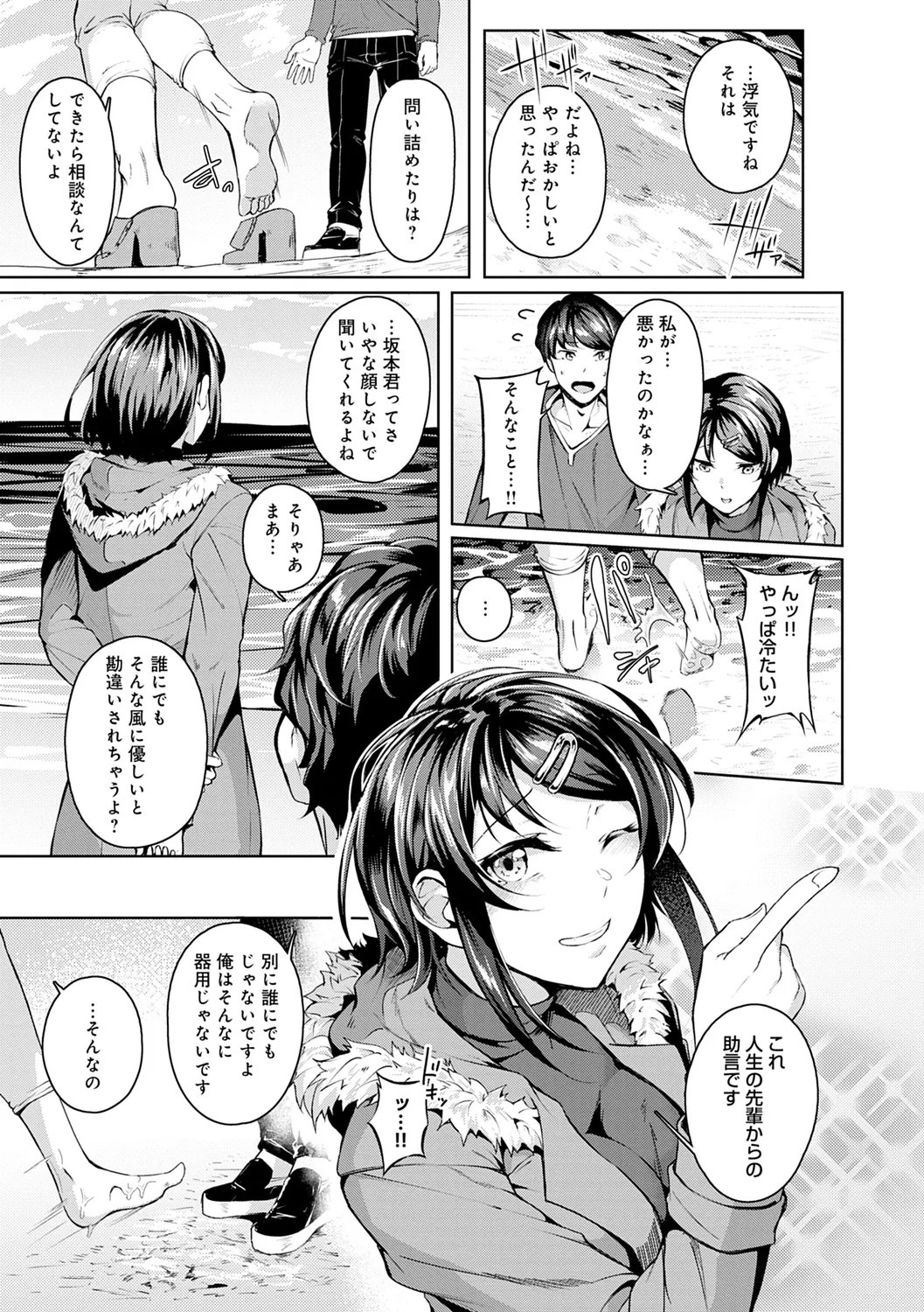 Midara Fushidara Yomosugara page 119 - milf big breasts hentai manga - read online free