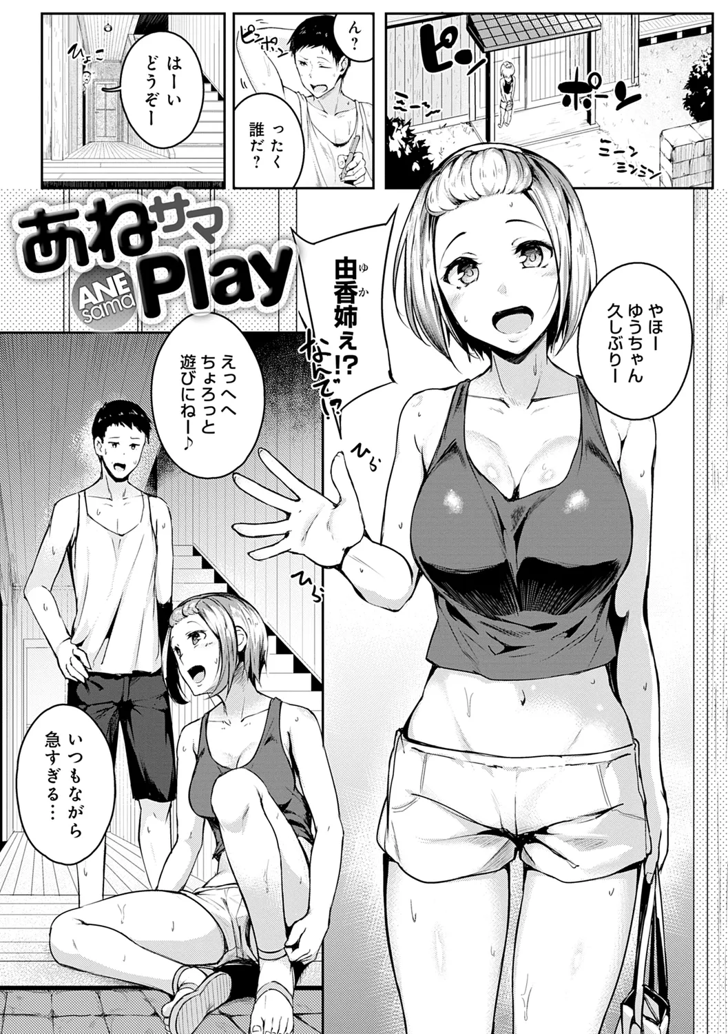 Midara Fushidara Yomosugara page 143 - milf big breasts hentai manga - read online free