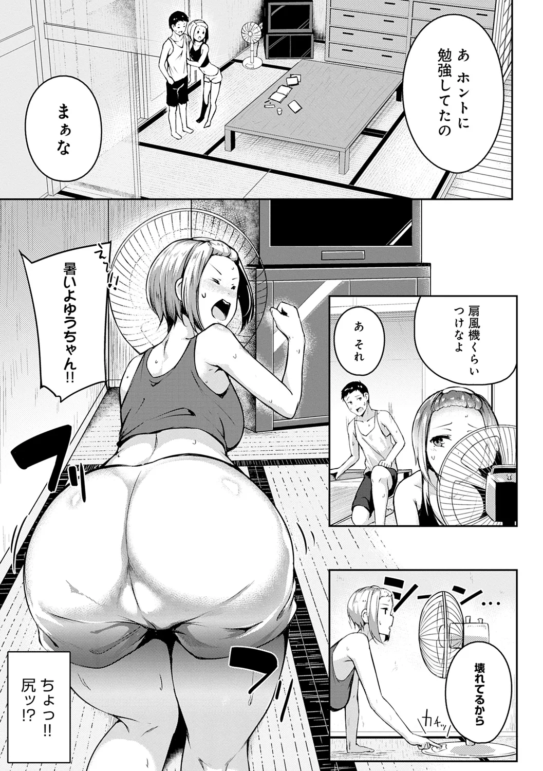 Midara Fushidara Yomosugara page 145 - milf big breasts hentai manga - read online free