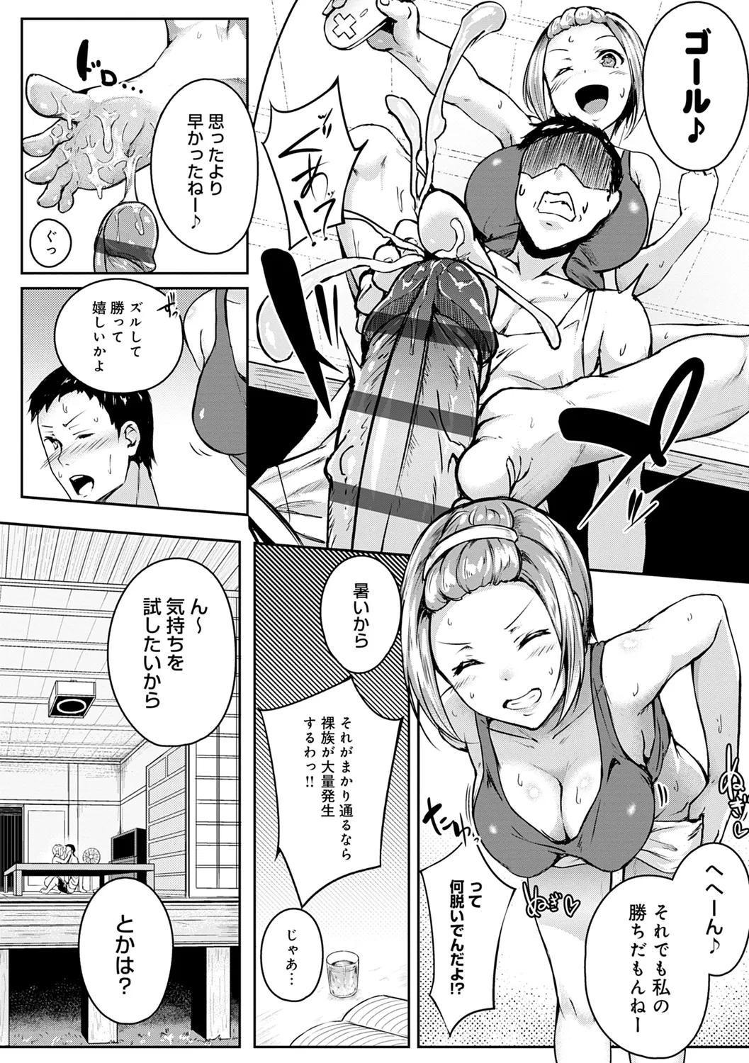 Midara Fushidara Yomosugara page 150 - milf big breasts hentai manga - read online free