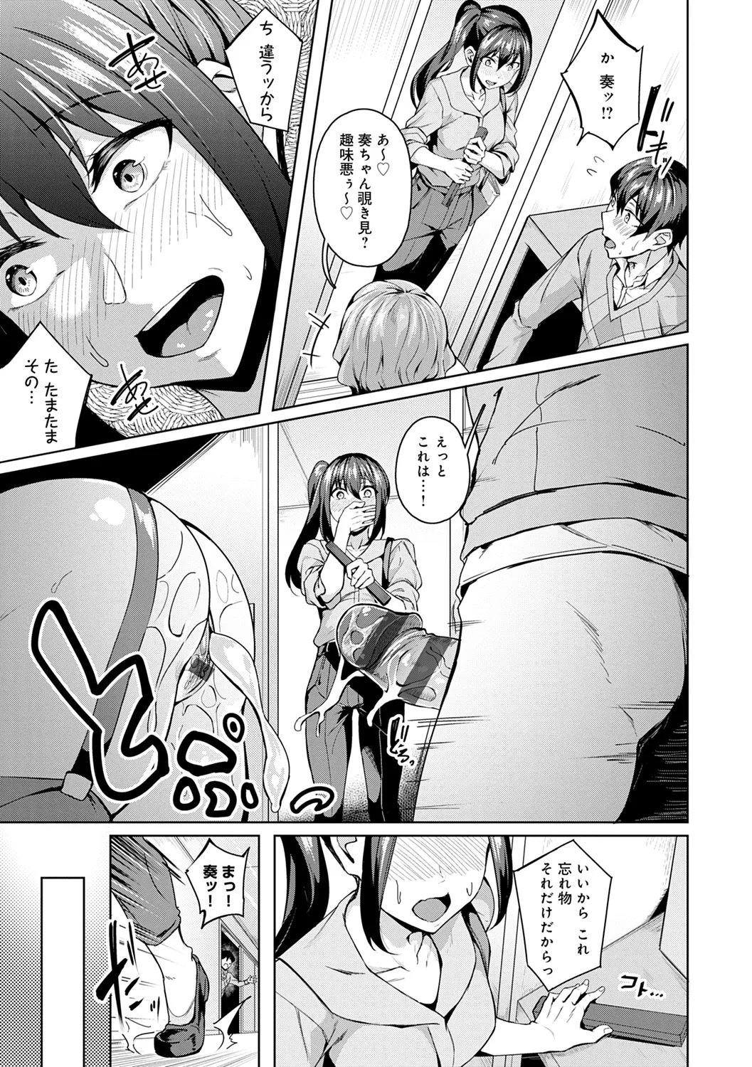 Midara Fushidara Yomosugara page 17 - beauty mark paizuri hentai manga - read online free