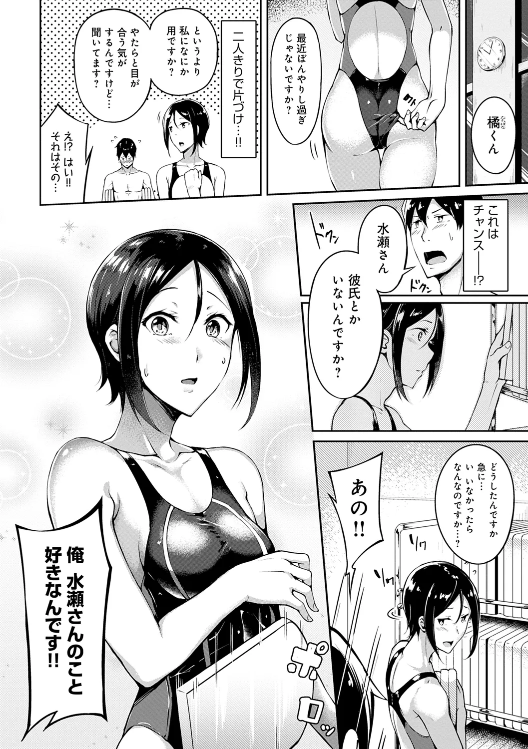 Midara Fushidara Yomosugara page 170 - beauty mark paizuri hentai manga - read online free