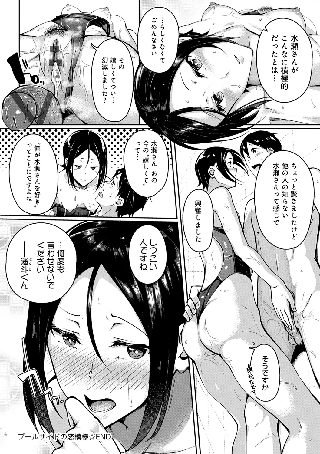 Midara Fushidara Yomosugara page 188 - milf big breasts hentai manga - read online free