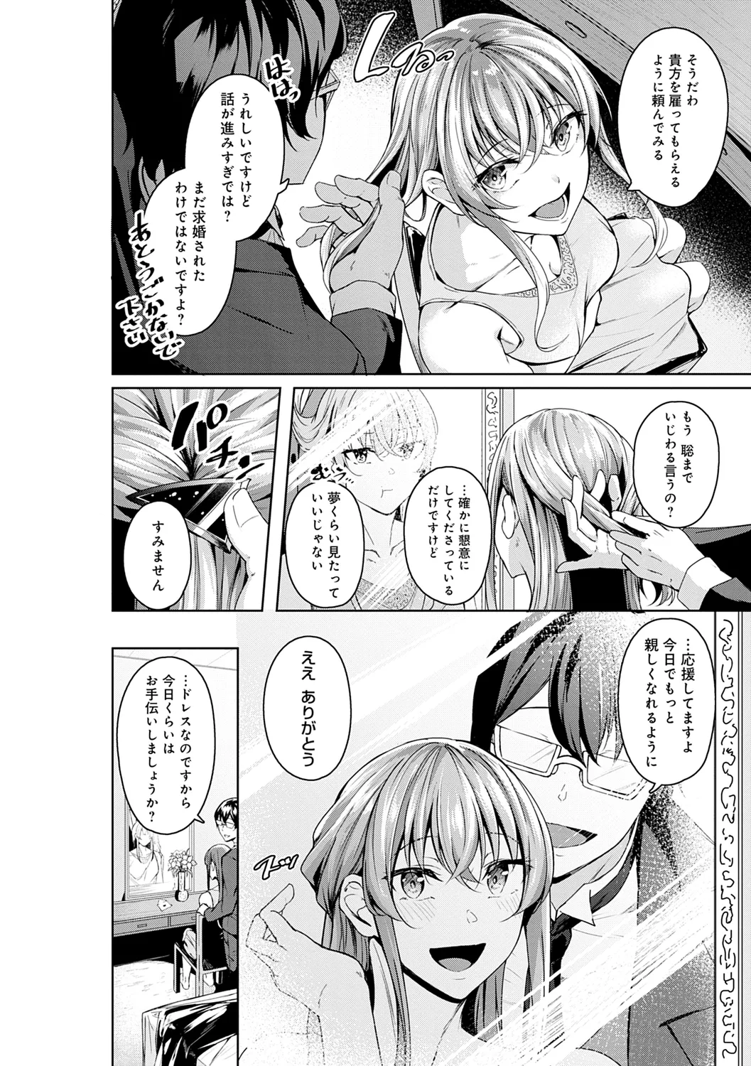 Midara Fushidara Yomosugara page 194 - milf big breasts hentai manga - read online free