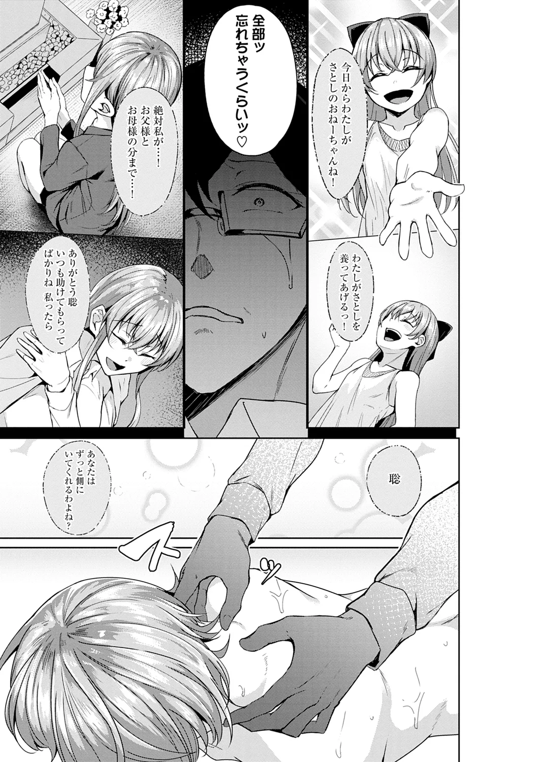 Midara Fushidara Yomosugara page 213 - milf big breasts hentai manga - read online free