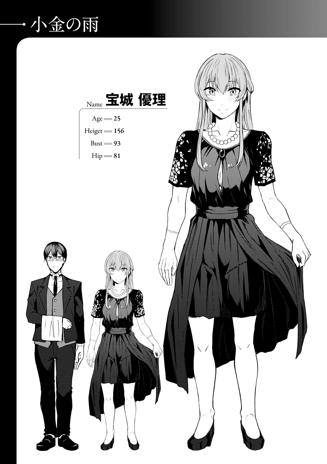 Midara Fushidara Yomosugara page 217 - beauty mark paizuri hentai manga - read online free