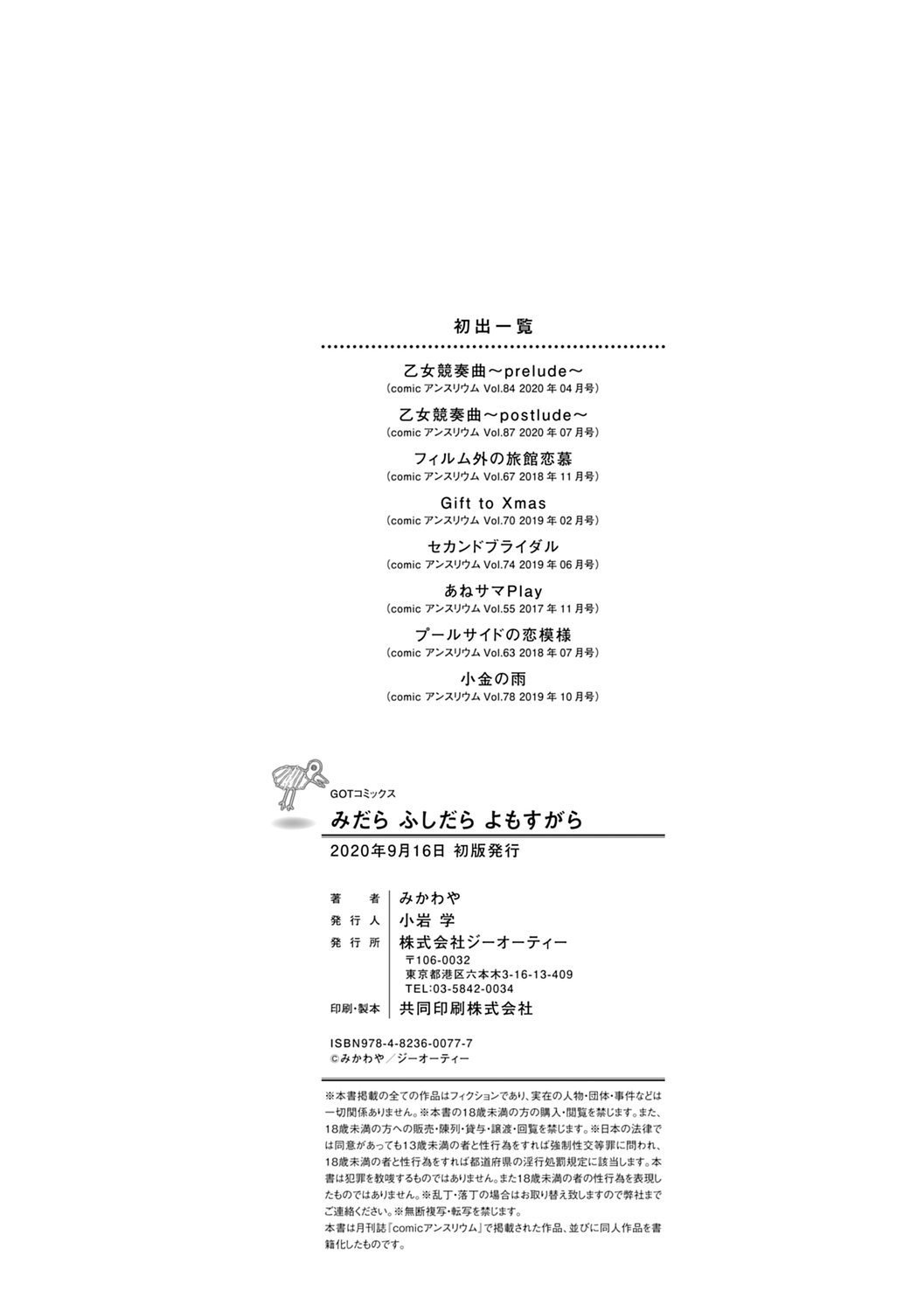 Midara Fushidara Yomosugara page 220 - beauty mark paizuri hentai manga - read online free
